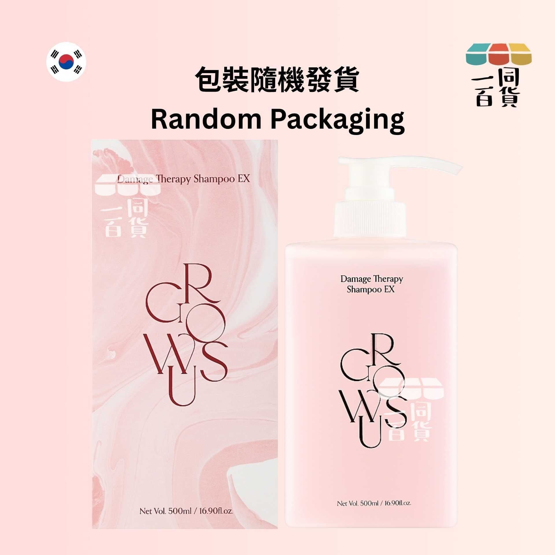 GROWUS | 珍珠修護洗髮露 EX 500ml [粉盒](平行進口) B1-5 [包裝隨機]