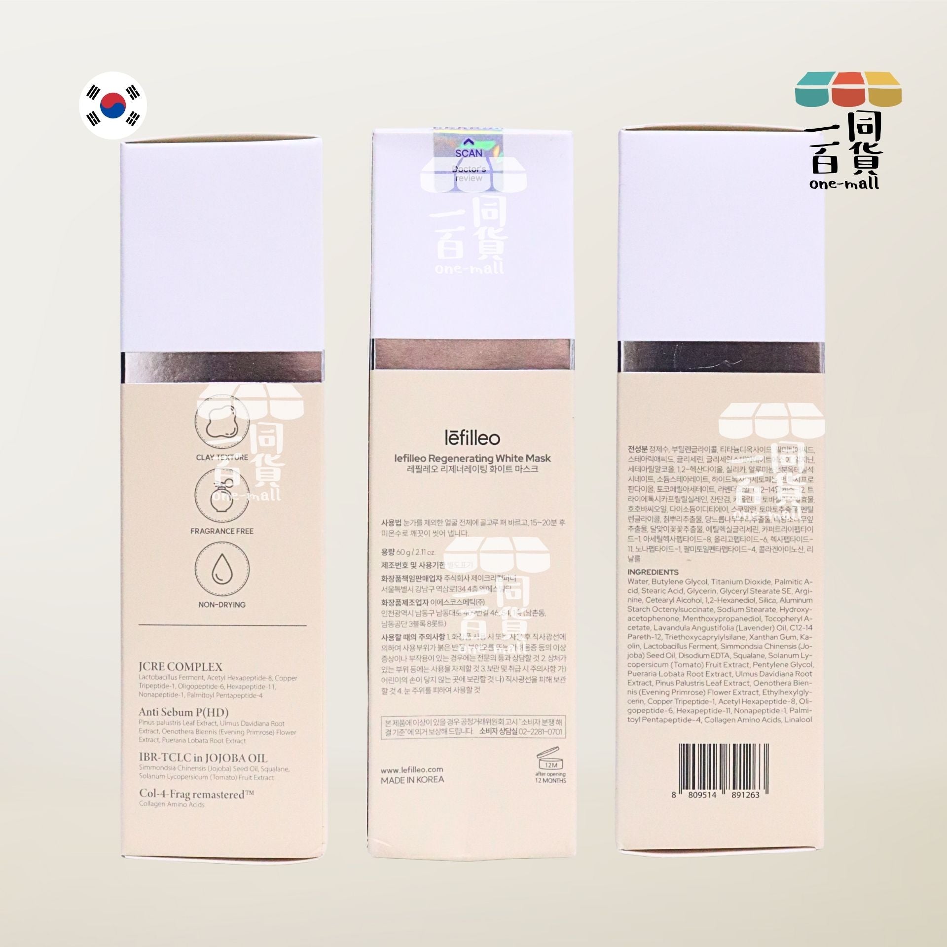 Lefilleo | 白晶番茄光子面膜 60g (平行進口) D543