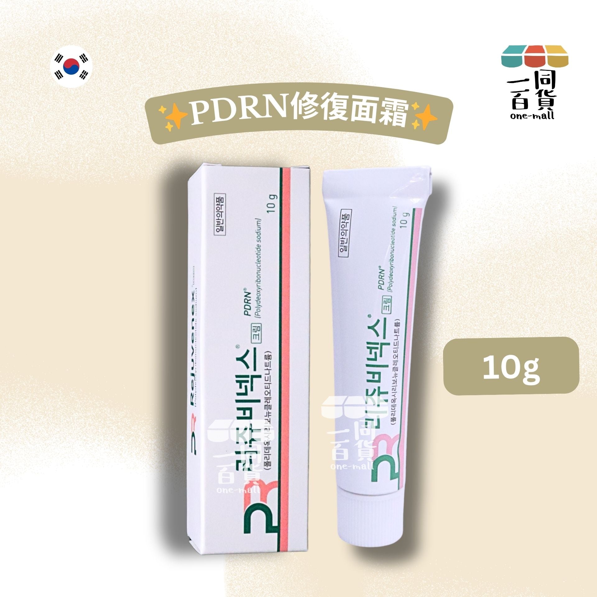 REJUVENEX | REJUVENEX 麗珠蘭PDRN修復面霜 10g [白盒](平行進口) D535