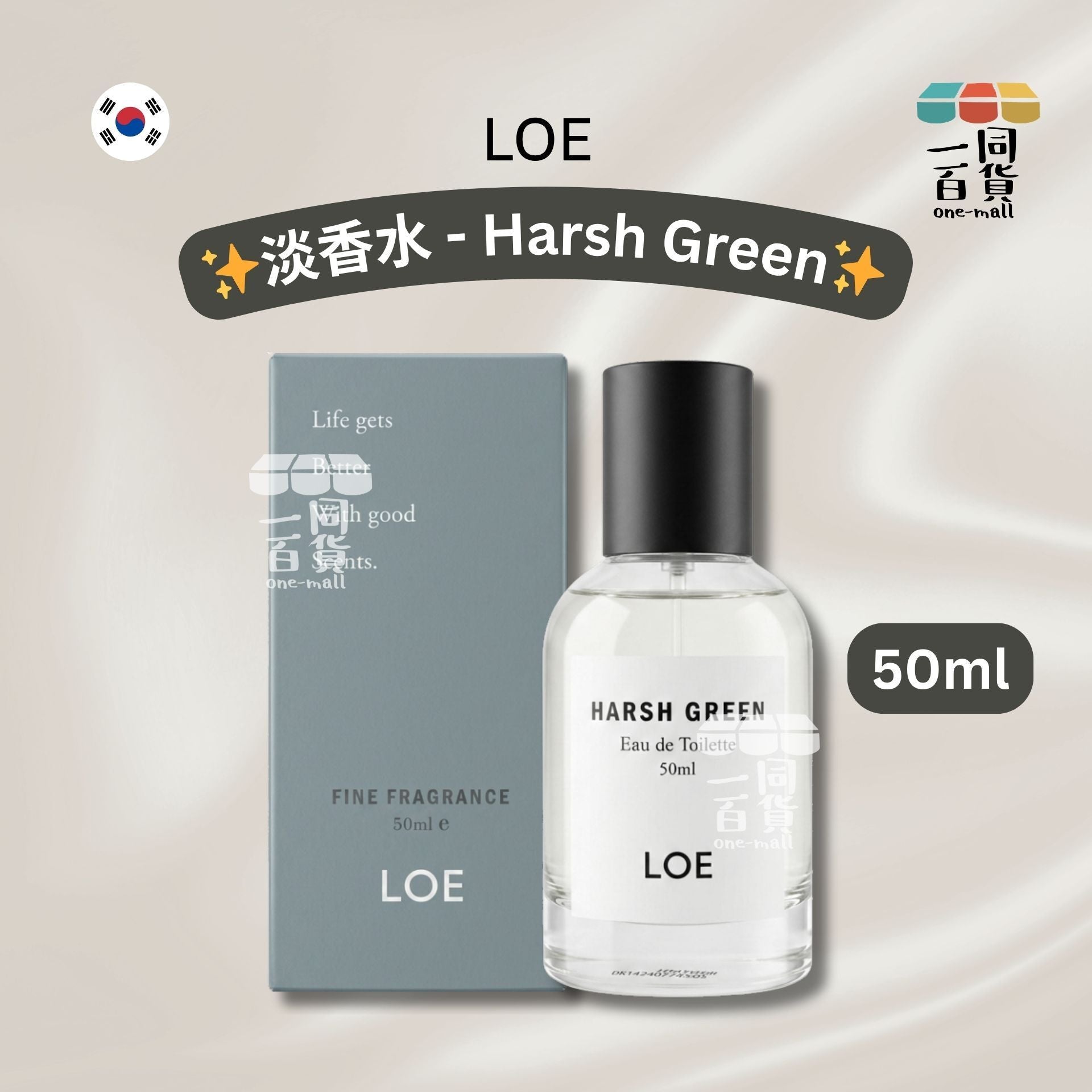 LOE | LOE 淡香水 50ml - Harsh Green [綠盒](平行進口) D431