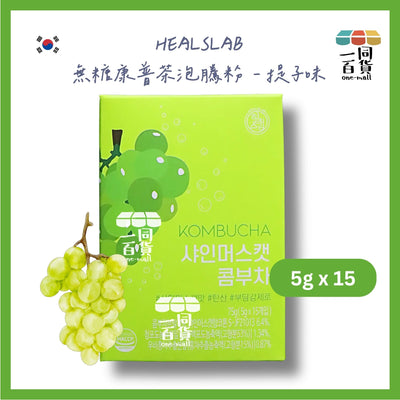 HEALSLAB | 無糖康普茶泡騰粉 - 提子味 [綠盒](平行進口) F5-4 exp08Jan2027