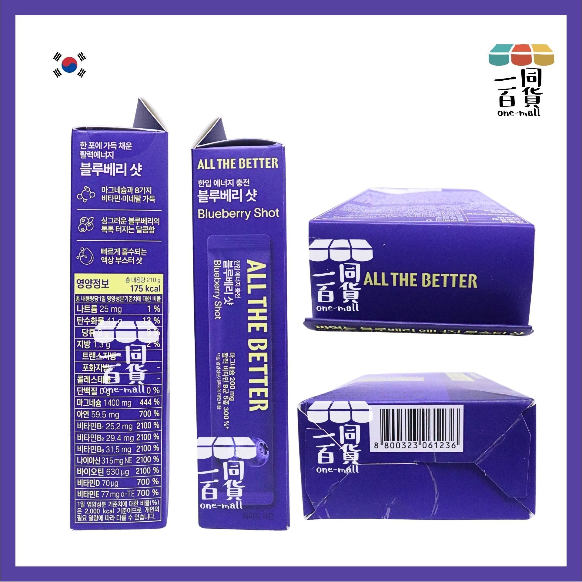ALL THE BETTER | ALL THE BETTER 能量飲 - 藍莓味 7 Sticks [藍盒](平行進口) F7-2