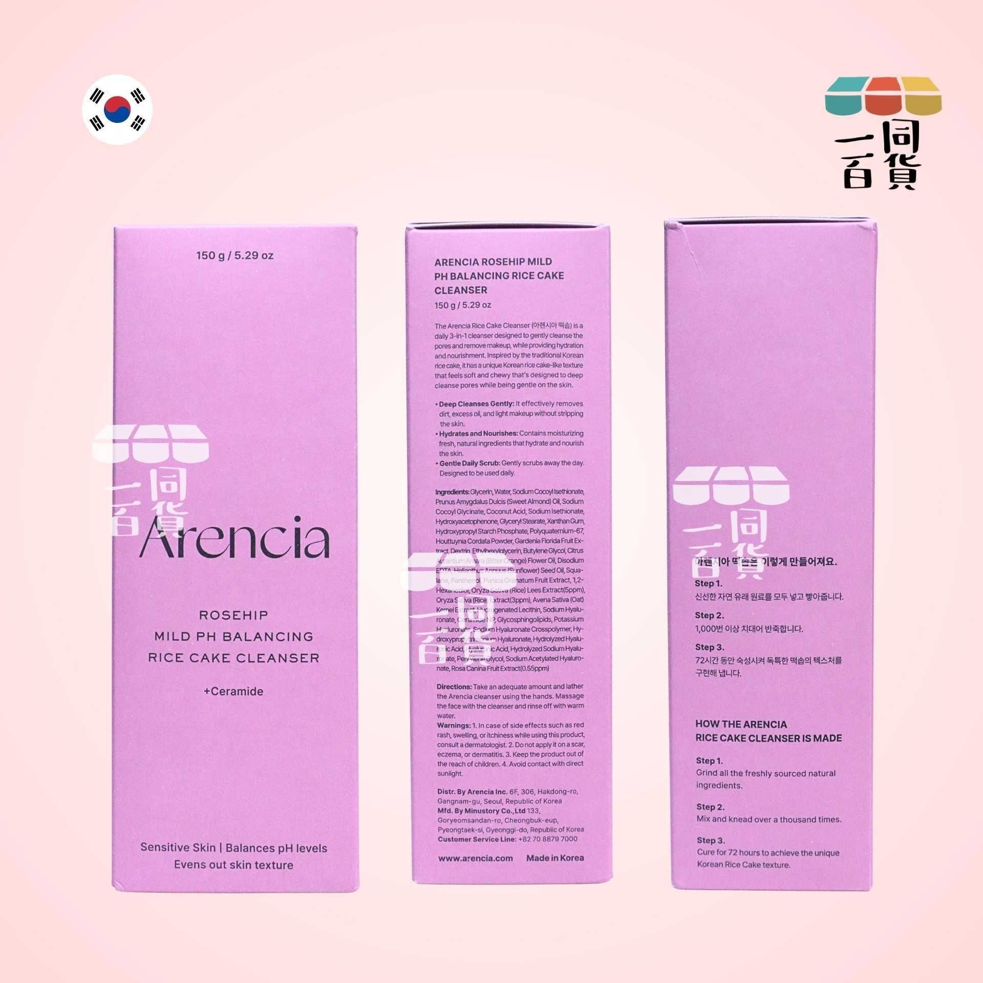 Arencia | 玫瑰果中性平衡PH年糕潔面乳 150g [粉盒](平行進口) A125