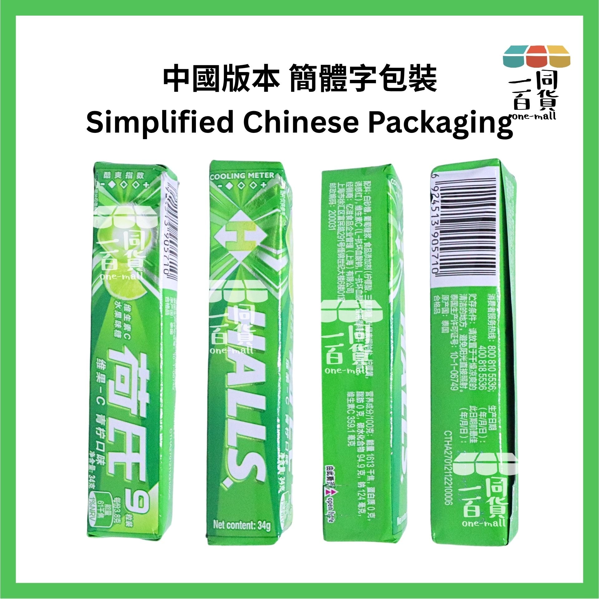 Halls | 荷氏水果味糖 青檸味 (中國版本) 34g [綠](平行進口) G4-5