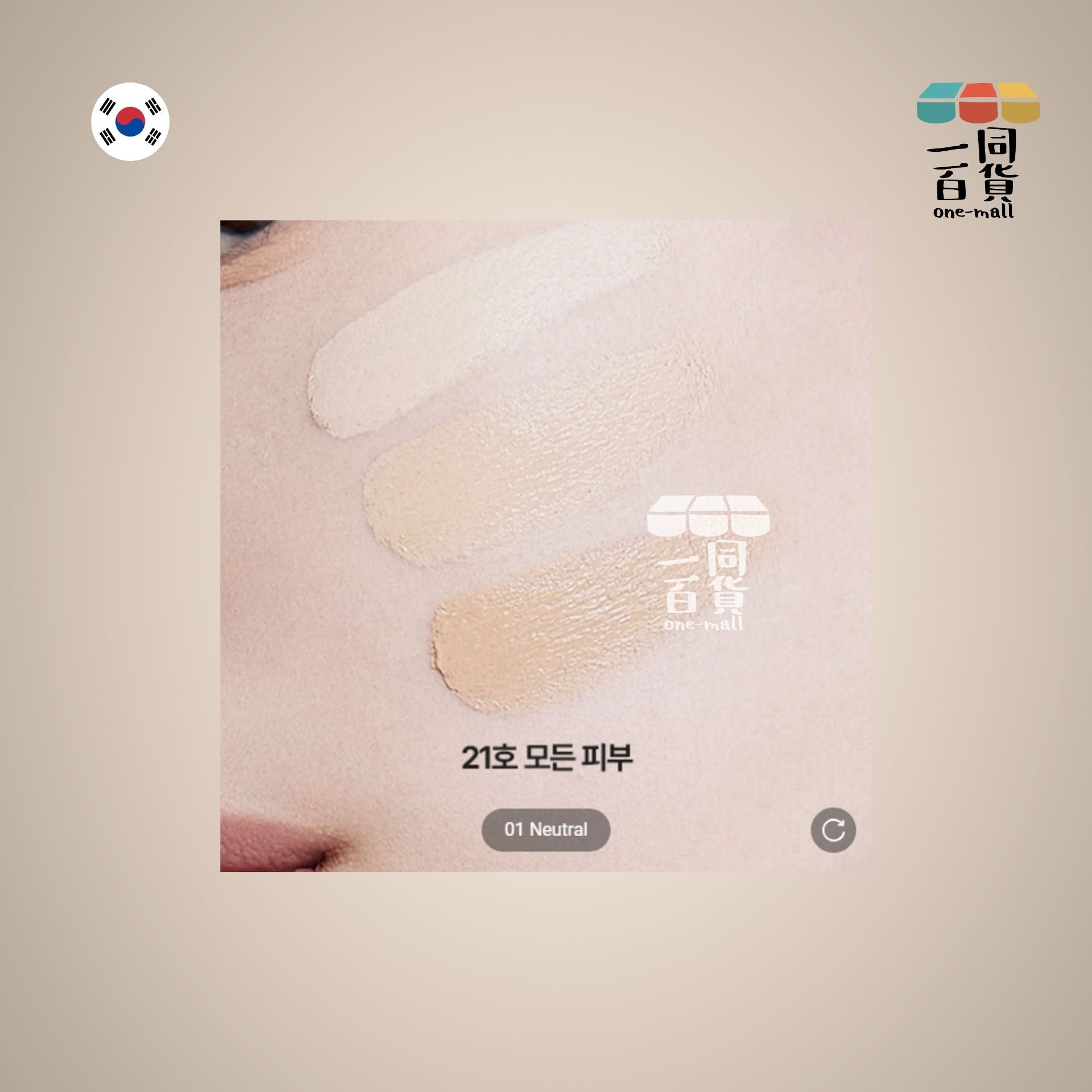tfit | 完美無瑕三色遮瑕膏 15g #01 NEUTRAL (平行進口) A441