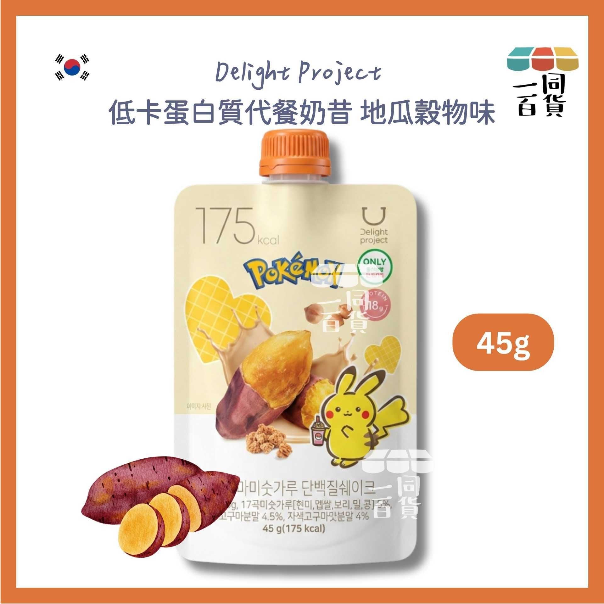 Delight Project | [Pokemon Edition] 低卡蛋白質代餐奶昔 地瓜穀物味 45g [黃](平行進口) F6-2