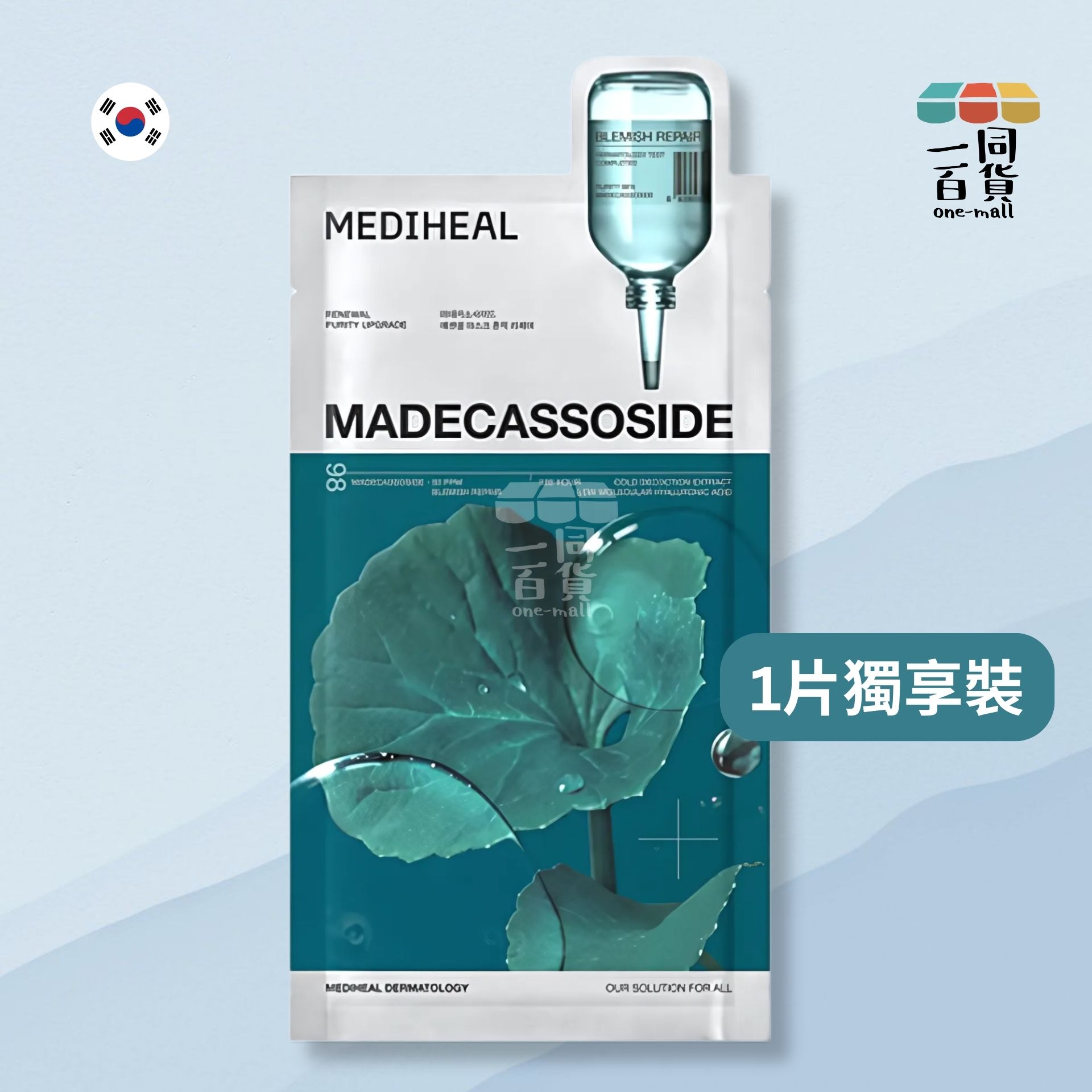 Mediheal | [1片] 羥基積雪草苷精華淡斑修復面膜 24ml x 1片 [隨機包裝](平行進口) A918