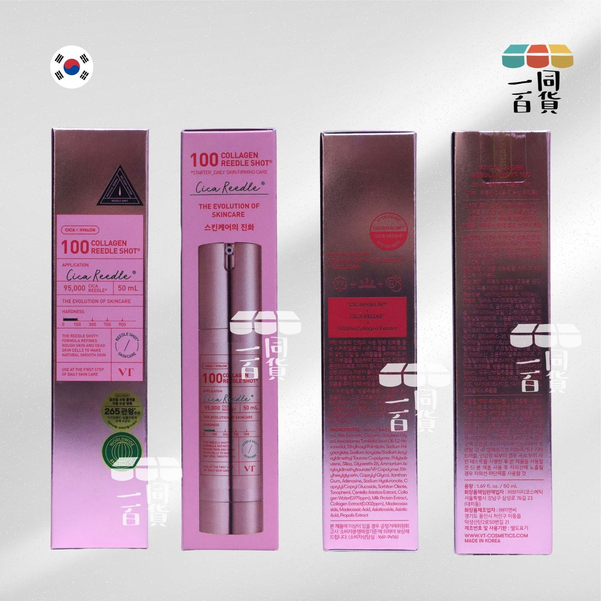 VT | 膠原蛋白塗抹式微針精華 Reedle Shot 100 50ml [粉盒](平行進口) D325