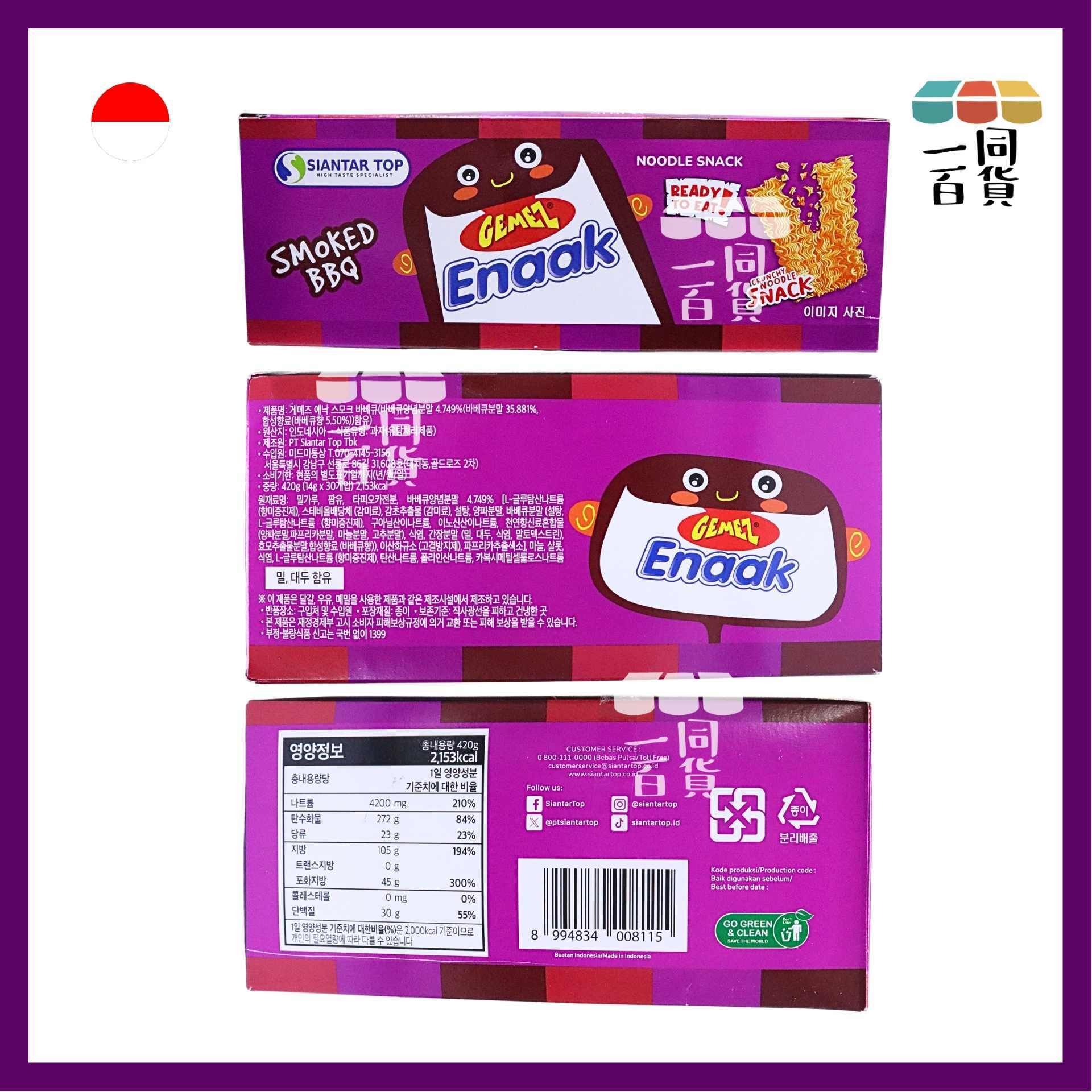 GEMEZ Enaak | 【原箱30包】韓版印尼小雞點心麵 (BBQ煙燻燒烤味) 14g x 30ea [紫盒](平行進口) C6-5 exp17Feb2027