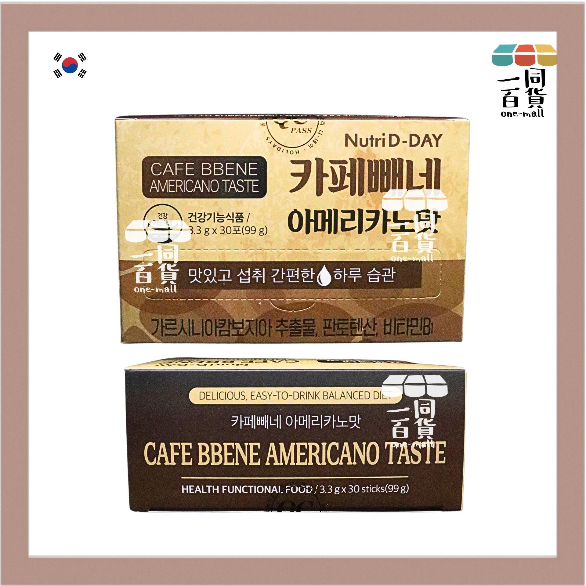 Nutri D-Day | 燃脂減肥黑咖啡 Americano Taste [啡] 3.3g x 30包 (平行進口) G1-3R