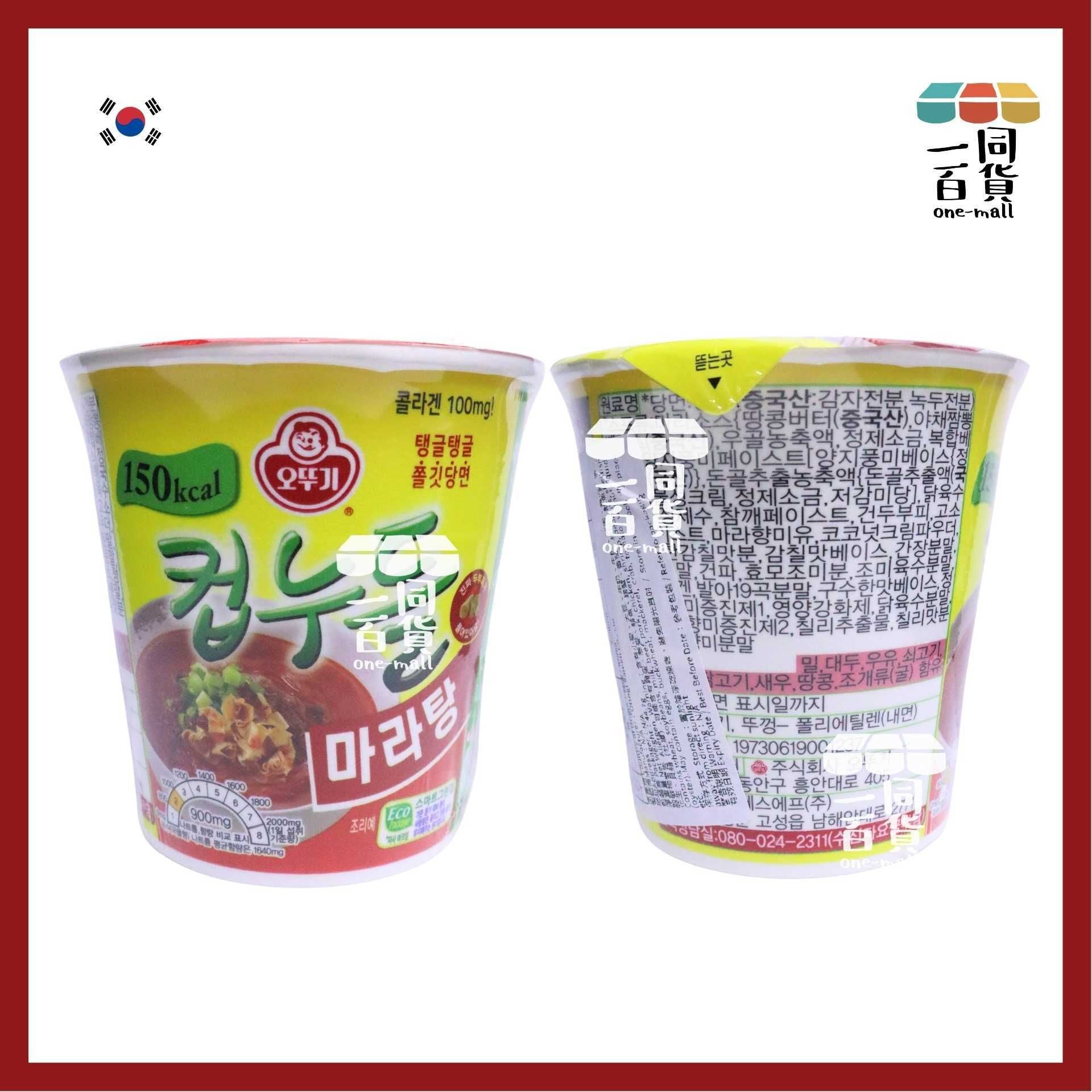 不倒翁 | 即食粉絲杯 - 麻辣燙味 44.7g (平行進口) G3-4 exp23Jun2026