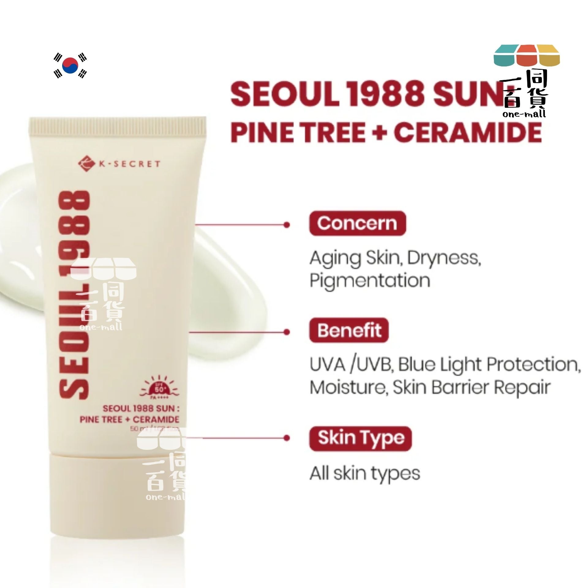 K-SECRET | SEOUL1988 松樹 + 神經醯胺防曬霜 50ml [紅盒](平行進口) D543
