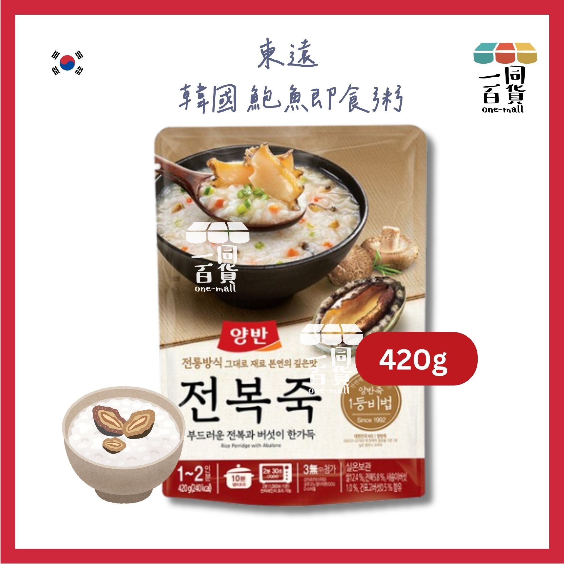 東遠 | 東遠 韓國 鮑魚粥 420g 即食粥 [新舊包裝隨機發貨] 전복죽[紅](平行進口) F1-4
