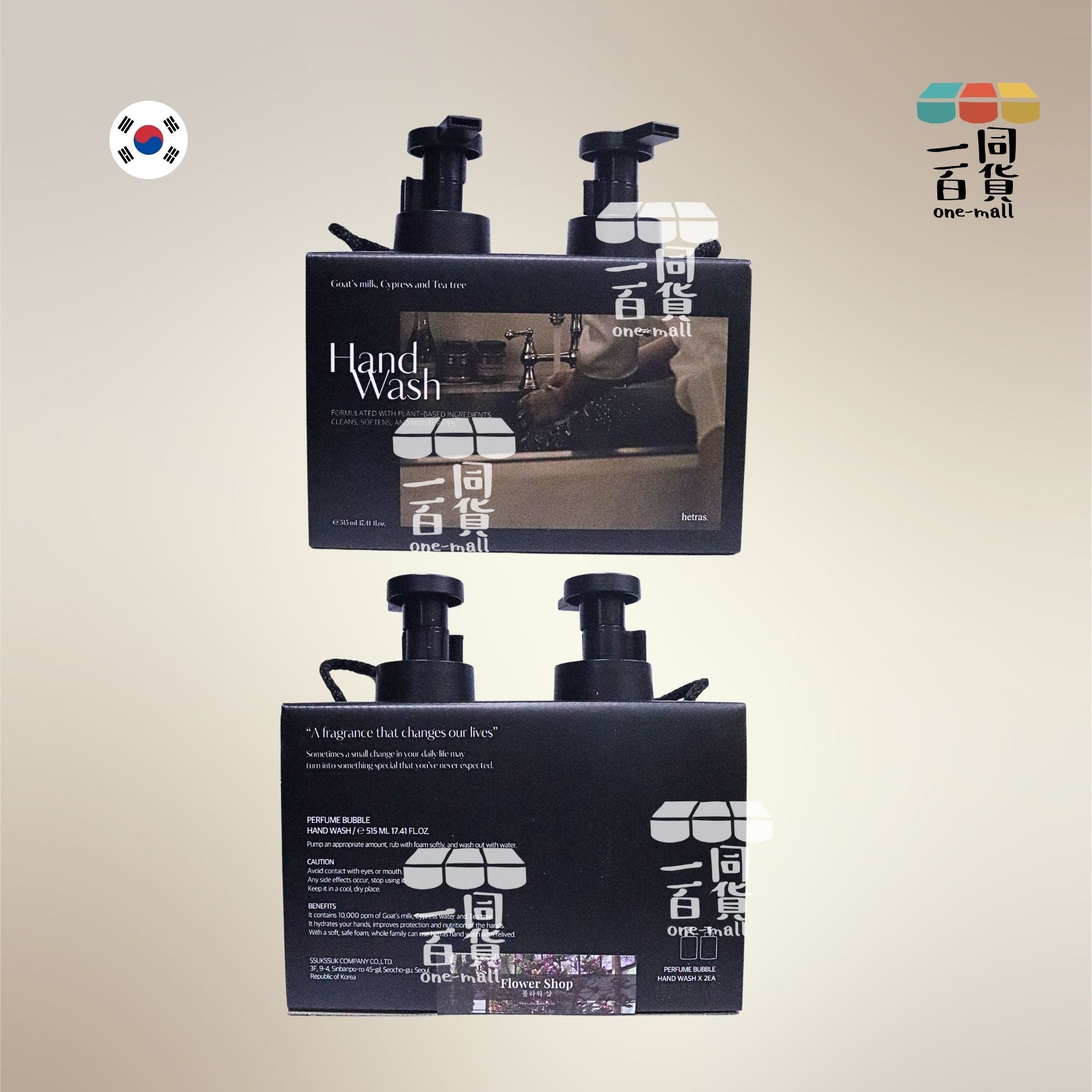 hetras. | [1+1] 香水泡泡洗手液Set 515ml x 2枝 - Flower Shop / Flower Park (平行進口) C6-5 [包裝隨機]