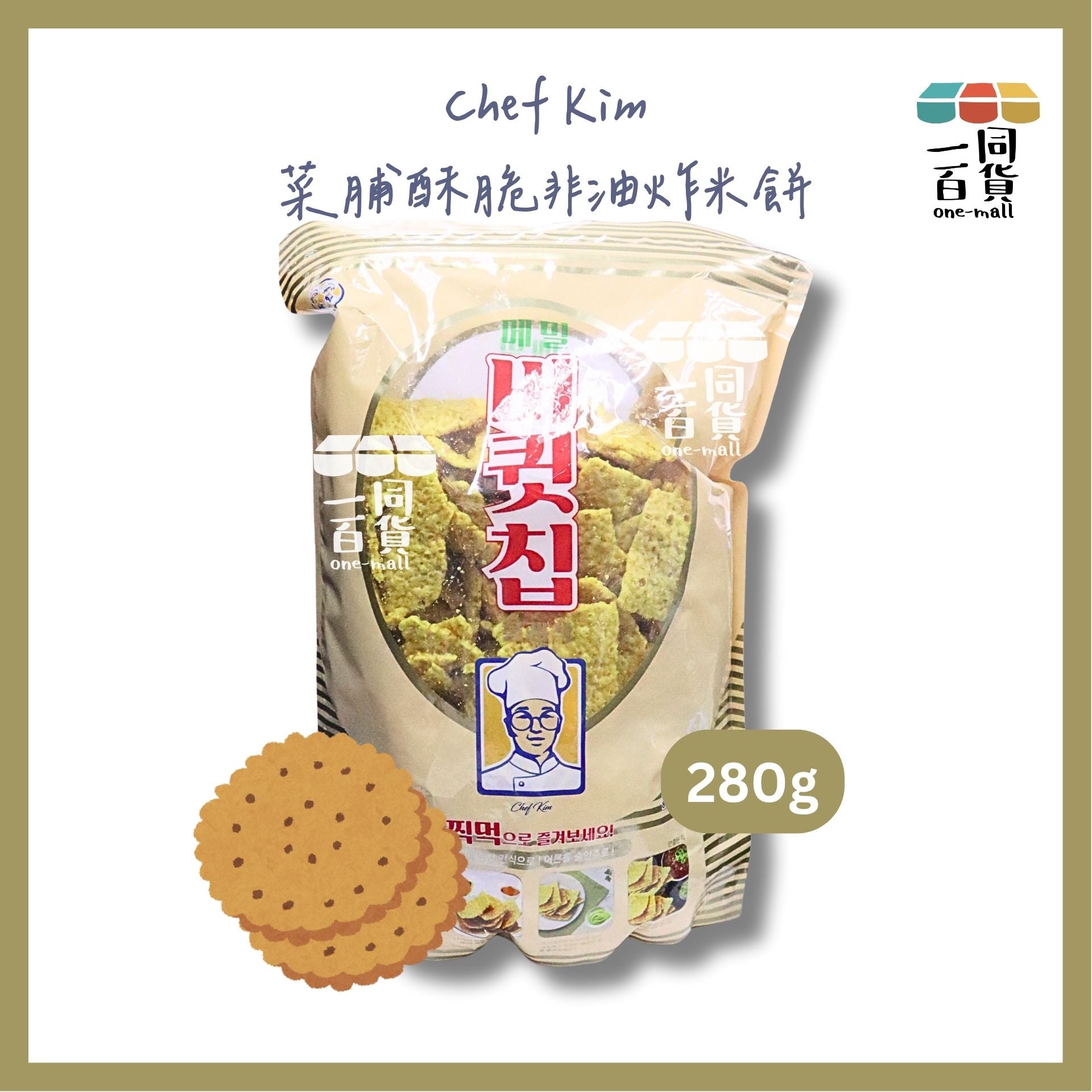Milk Classic | 菜脯酥脆非油炸米餅 280g [杏色] (平行進口) F8-5
