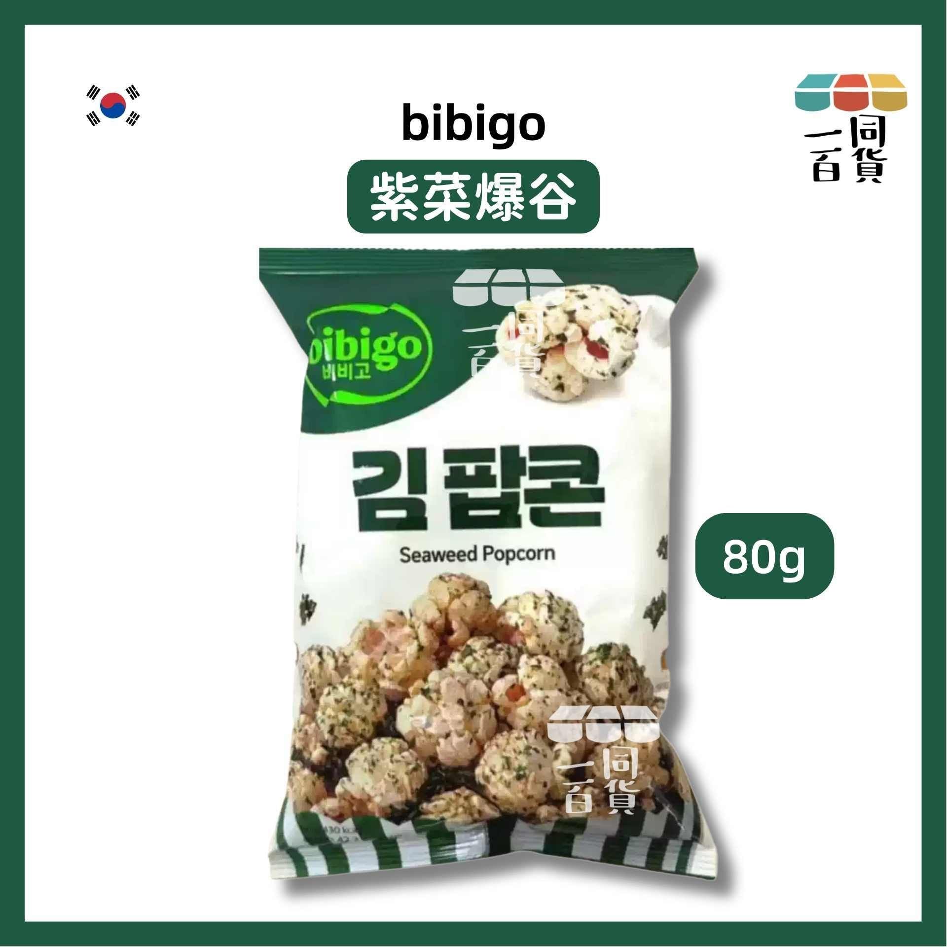 bibigo | 紫菜爆谷 80g [綠](平行進口) F4-2 exp13Apr2027