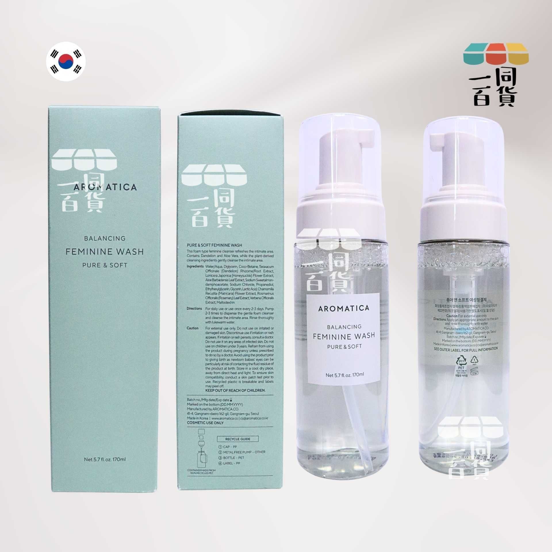 AROMATICA | 純淨柔軟女性潔膚液 Pure & Soft 170ml [綠盒](平行進口) A125