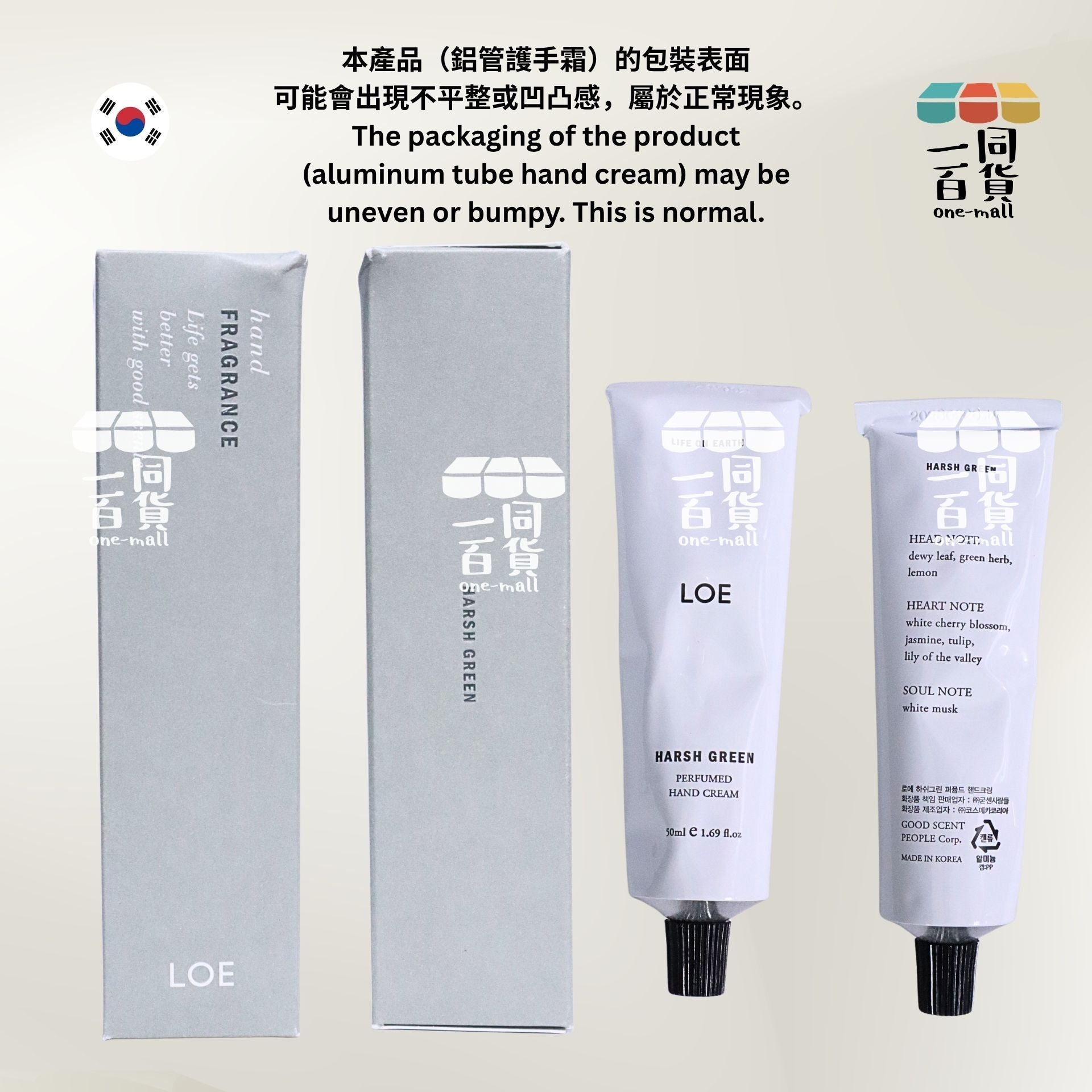 LOE | LOE 香氛護手霜 50ml - Harsh Green [綠盒](平行進口) D131