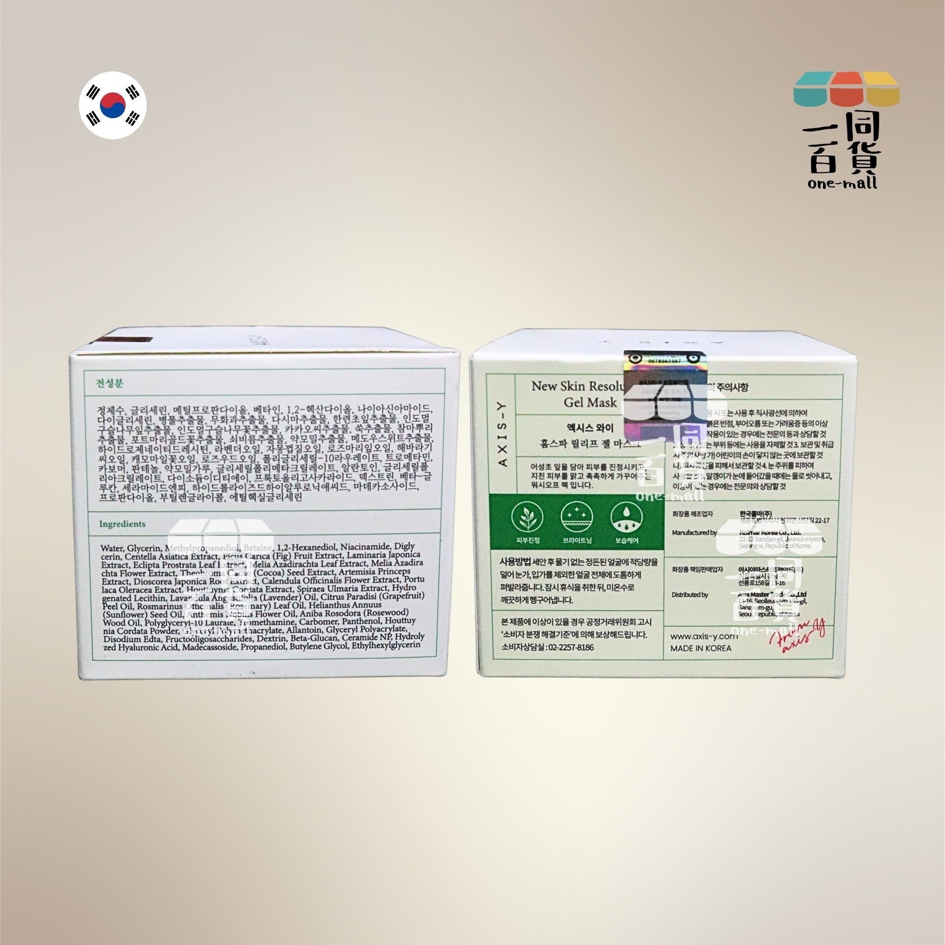 AXIS-Y | 韓國 AXIS-Y 魚腥草修復煥亮面膜 100ml (平行進口) D243 exp10Oct2026