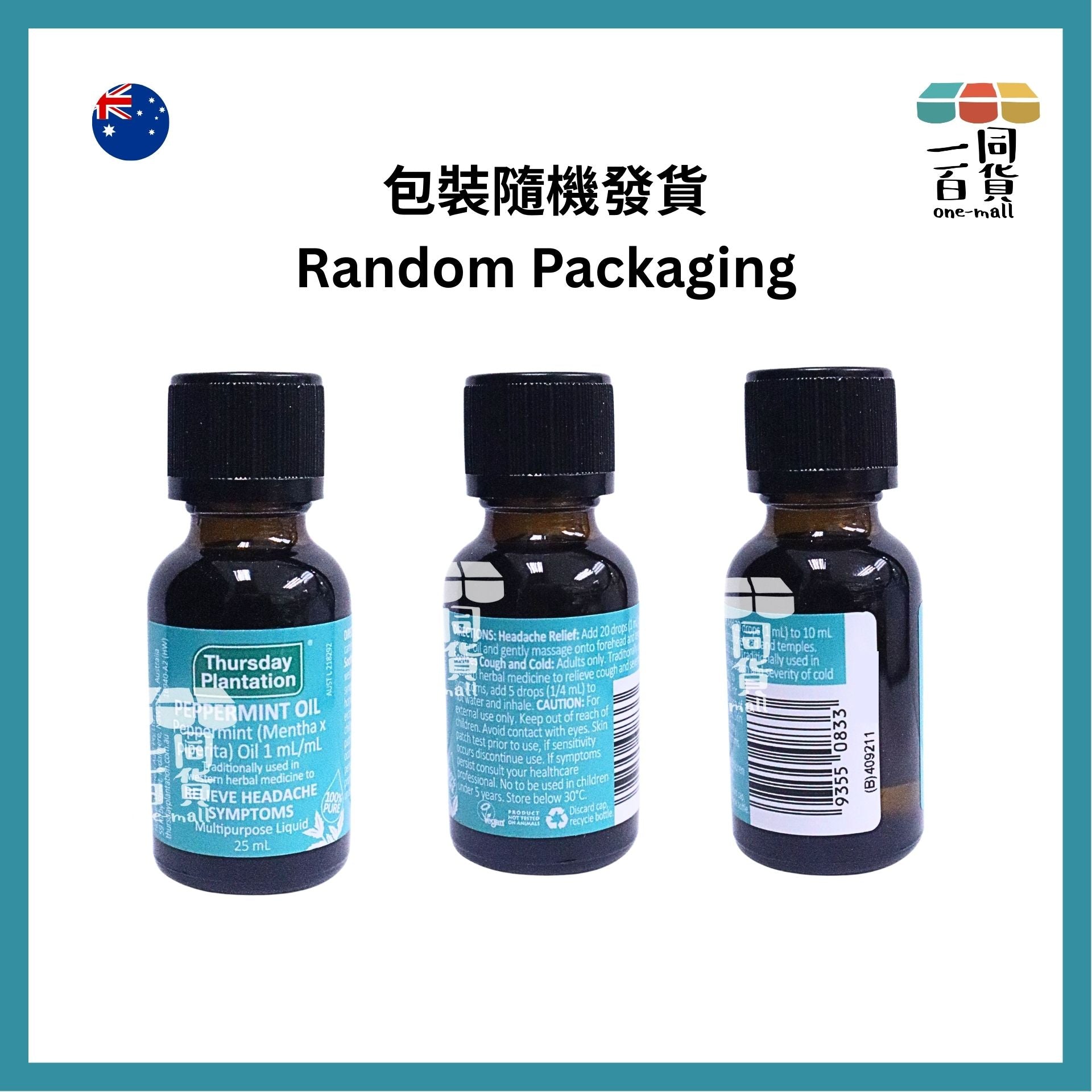 星期四茶樹 | 薄荷油 25ml [無盒][青色](平行進口) C635 [包裝隨機]