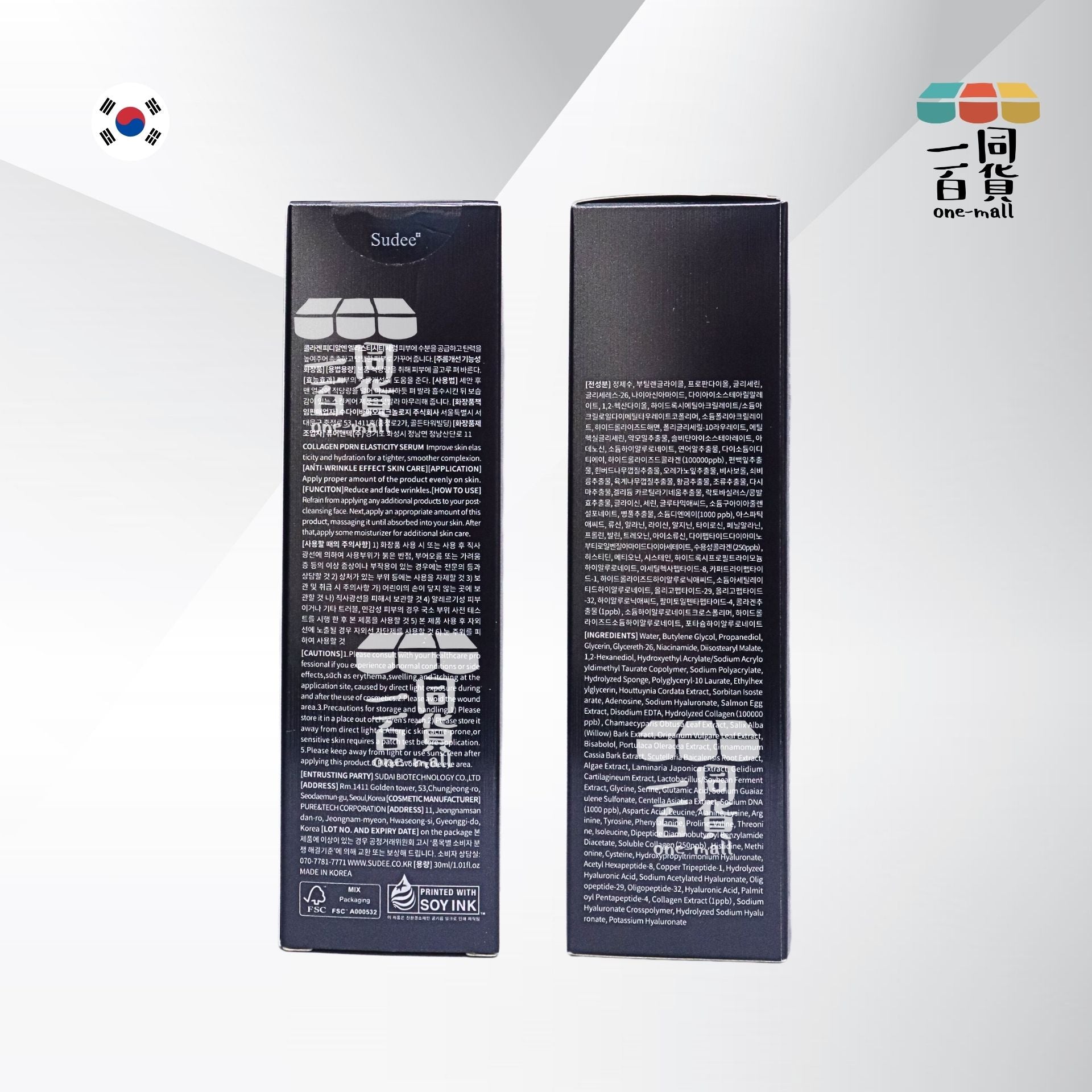 Sudee | SD 08 Sudee新款膠原蛋白微針精華30ml [黑盒](平行進口) A245