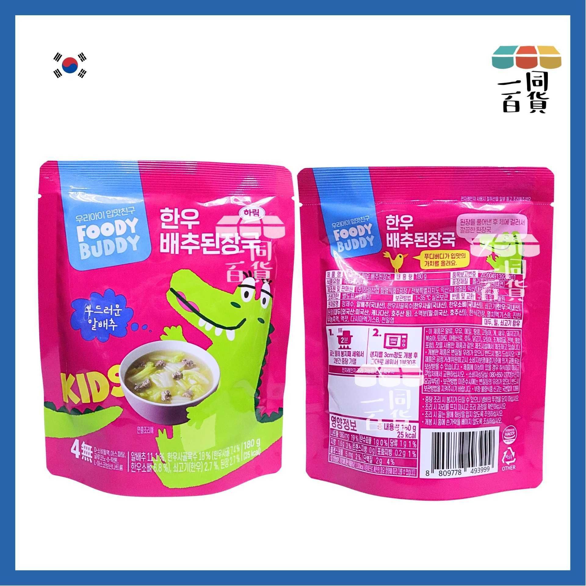 Foody Buddy | Foody Buddy 韓牛大白菜大醬湯 180g [粉紅](平行進口) F9-4 exp16Nov2026 (493999)