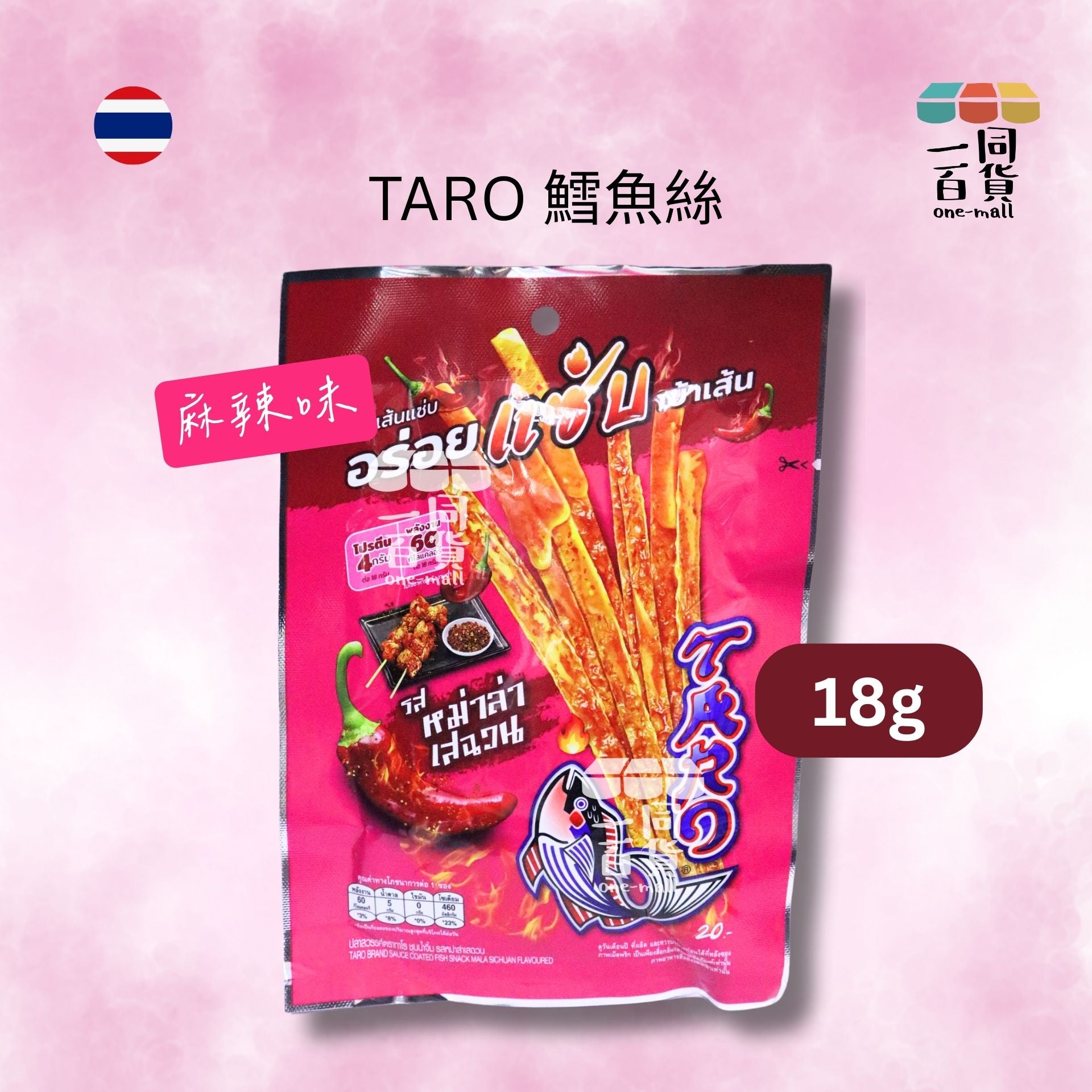TARO | TARO 鱈魚絲 麻辣味 18g [深粉紅](平行進口) G4-5 exp25Jun2026