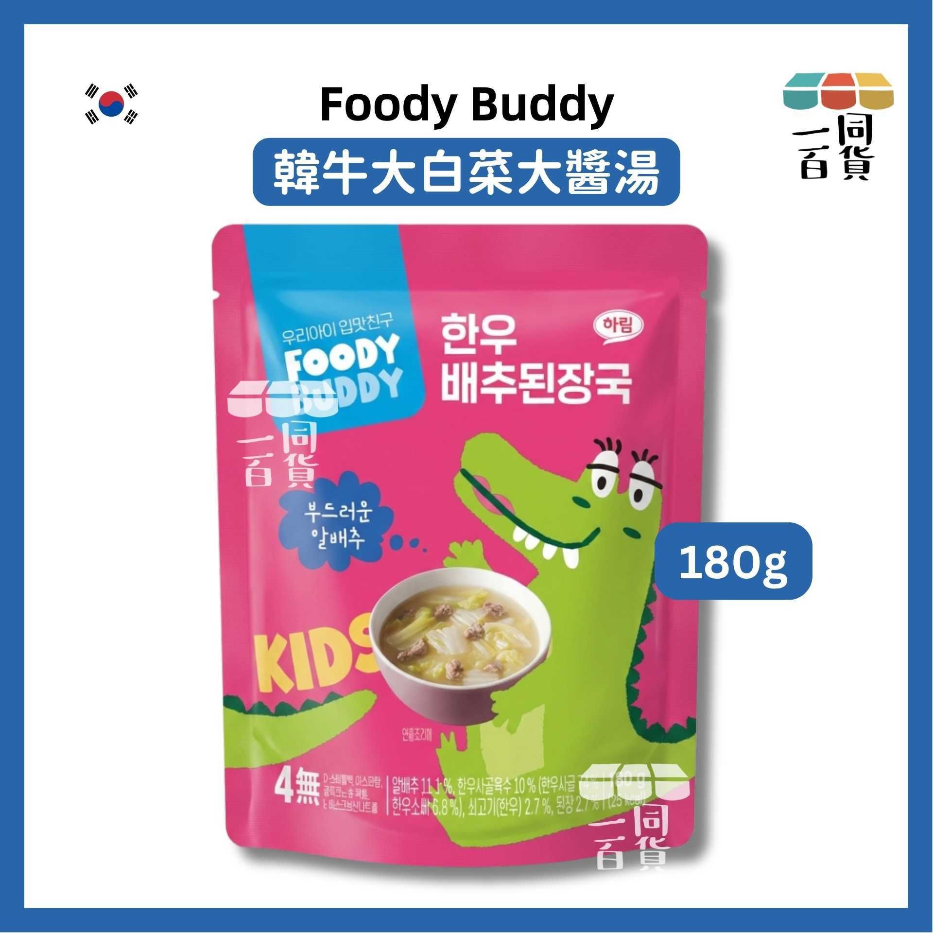 Foody Buddy | Foody Buddy 韓牛大白菜大醬湯 180g [粉紅](平行進口) F9-4 exp16Nov2026 (493999)