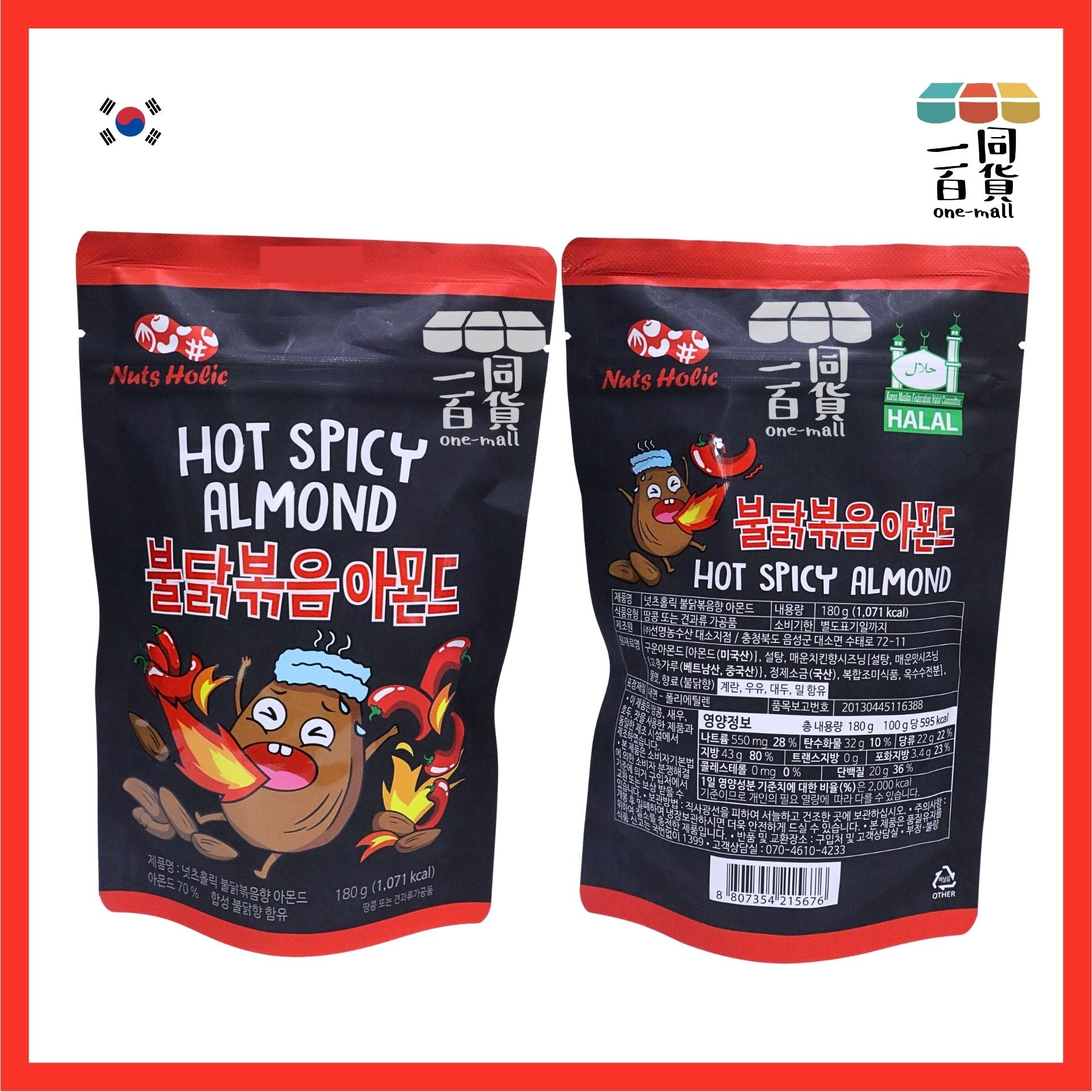 Nuts Holic | Nuts Holic 杏仁堅果 180g - 火辣炒雞味 [黑](平行進口) G5-3 exp16Jan2027