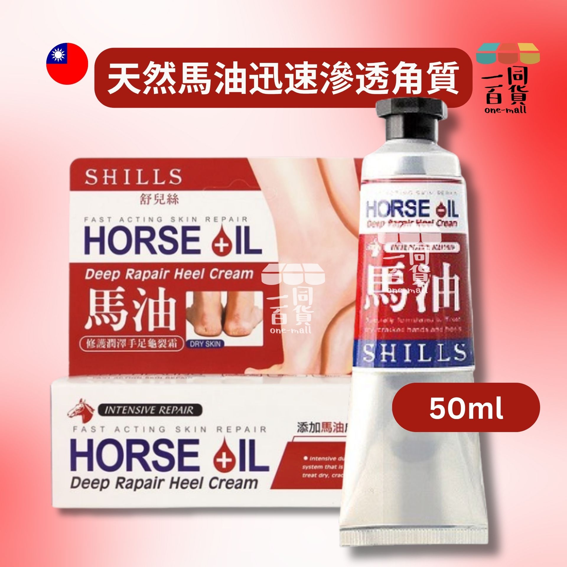SHILLS | SHILLS舒兒絲 馬油修護潤澤手足龜裂霜 50ml (平行進口) D332