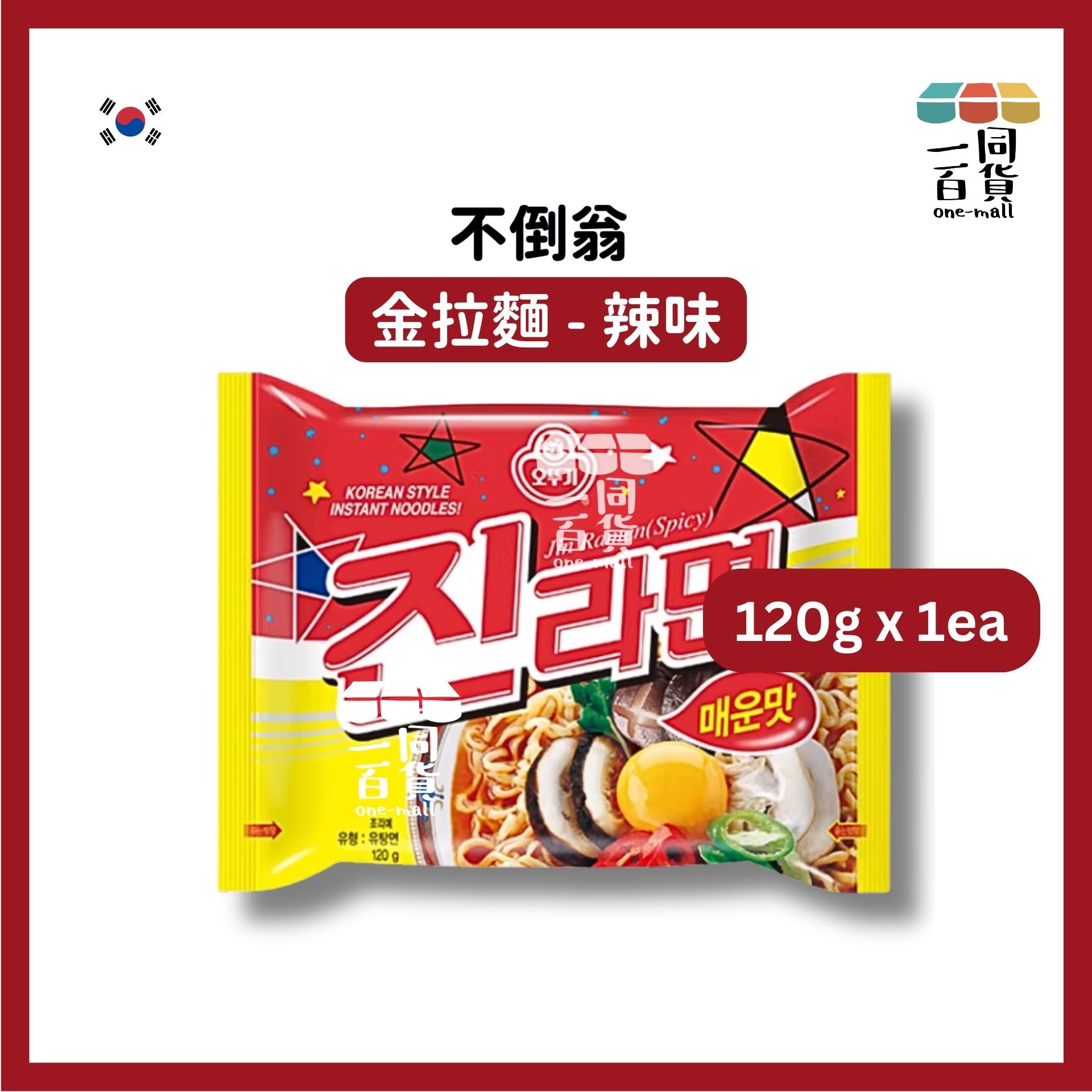 不倒翁 | [1包] 金拉麵 (120g x 1包) - 辣味 [紅色](平行進口) G4-2 [包裝隨機] exp16May2026