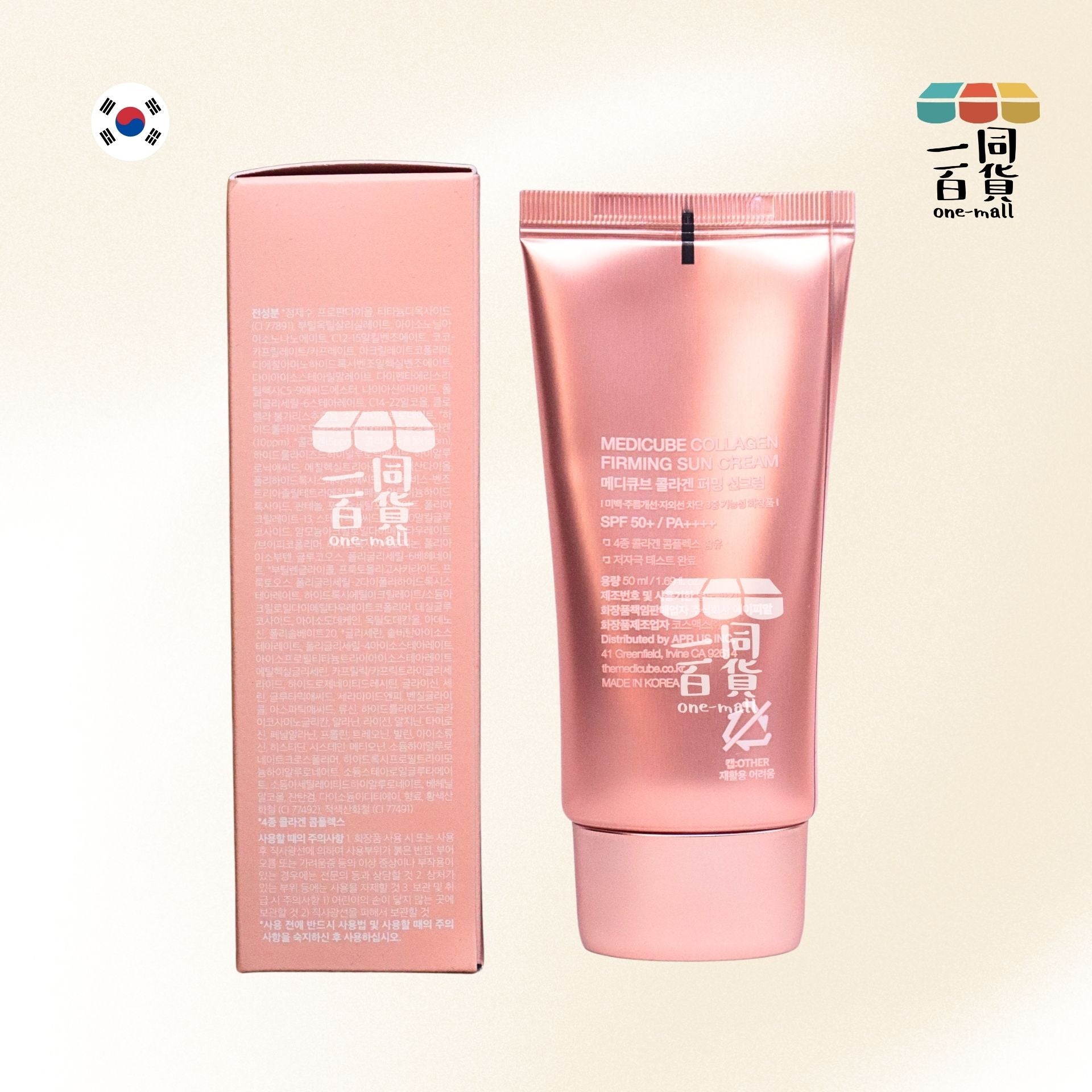 Medicube | 膠原提亮防曬霜 50ml SP50+ PA++++ [粉盒](平行進口) D124