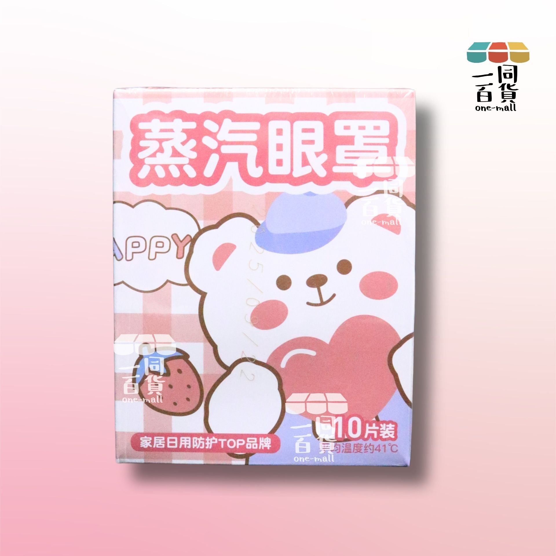維康 | 維康 蒸氣熱敷眼罩 (枙子花味)10片 [粉紅色熊仔](平行進口) D644