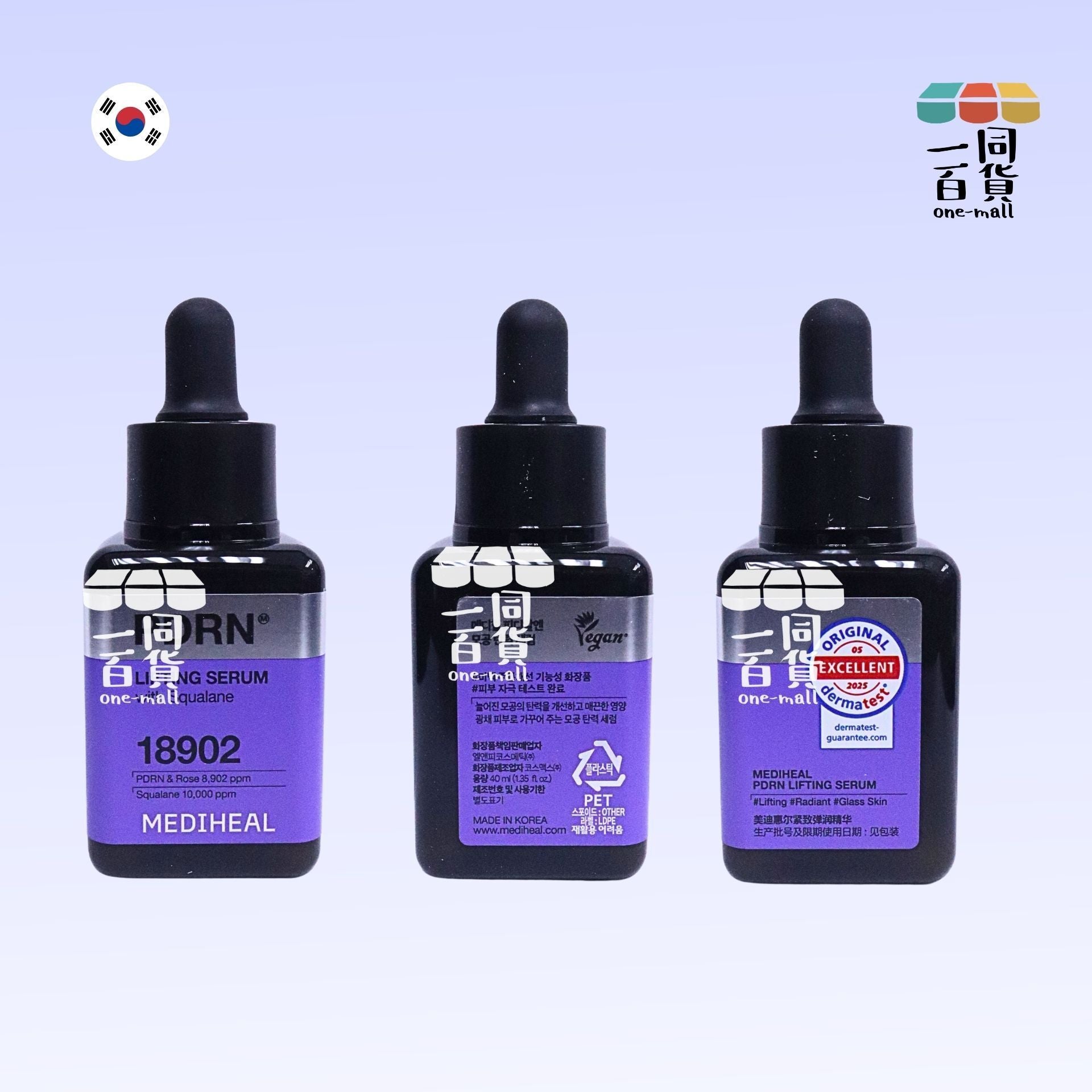 MEDIHEAL | [2ea] 美迪惠爾 PDRN修復撫紋拉提保濕導入精華 Set 40ml x 2ea [紫盒](平行進口) B342