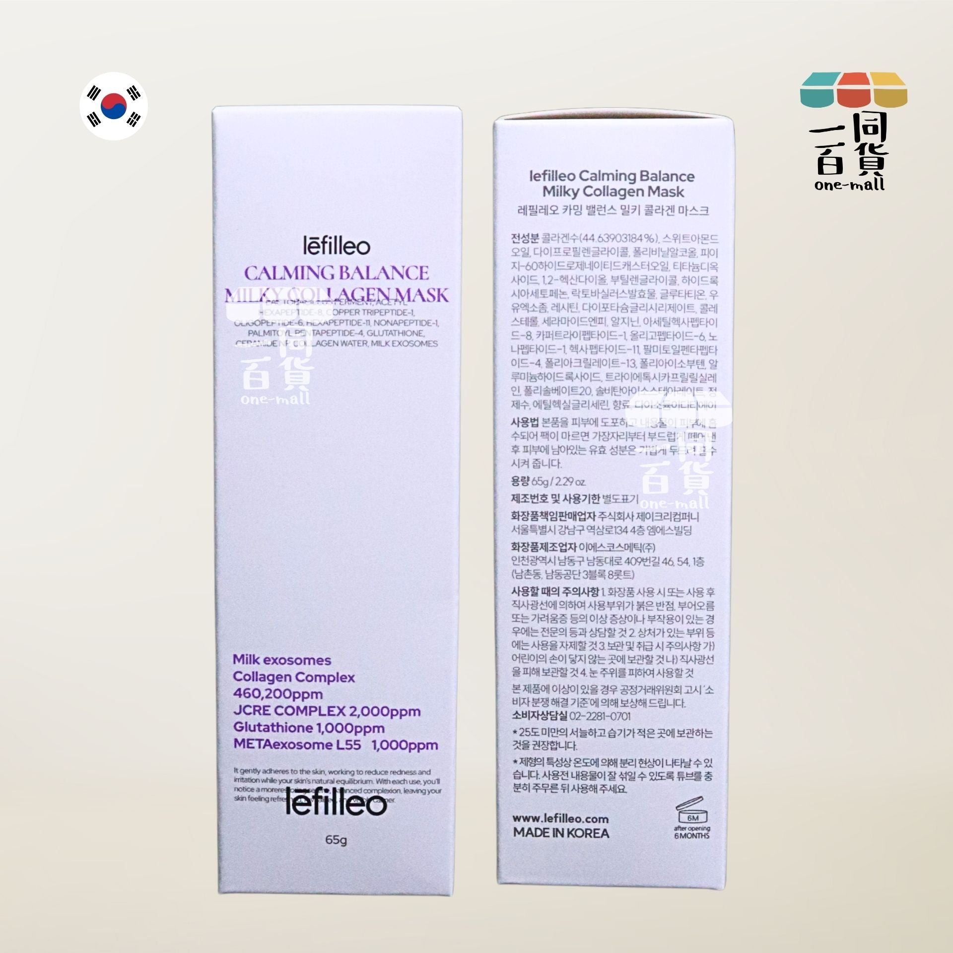 Lefilleo | 雙外泌體光感提亮膠原蛋白面膜 65g [白盒](平行進口) B234 [隨機包裝]