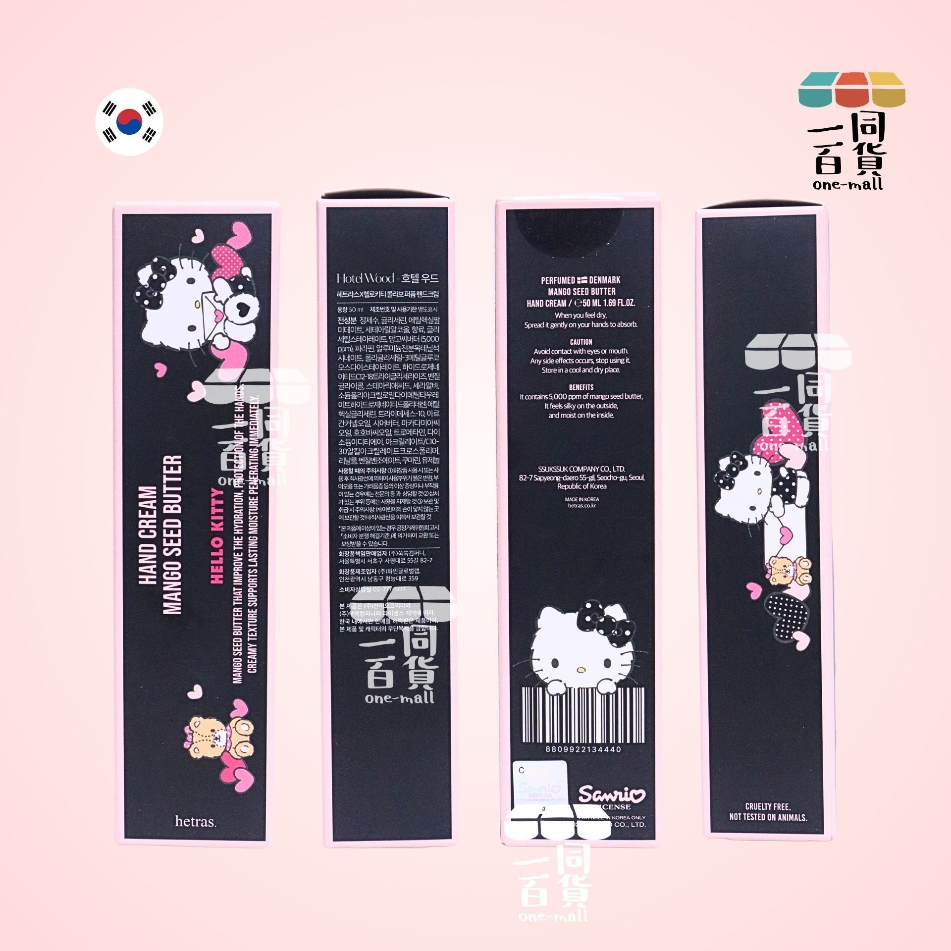 hetras. | hetras. x Hello Kitty 芒果籽潤膚香氛護手霜 50ml - Hotel Wood [黑盒](平行進口) D535