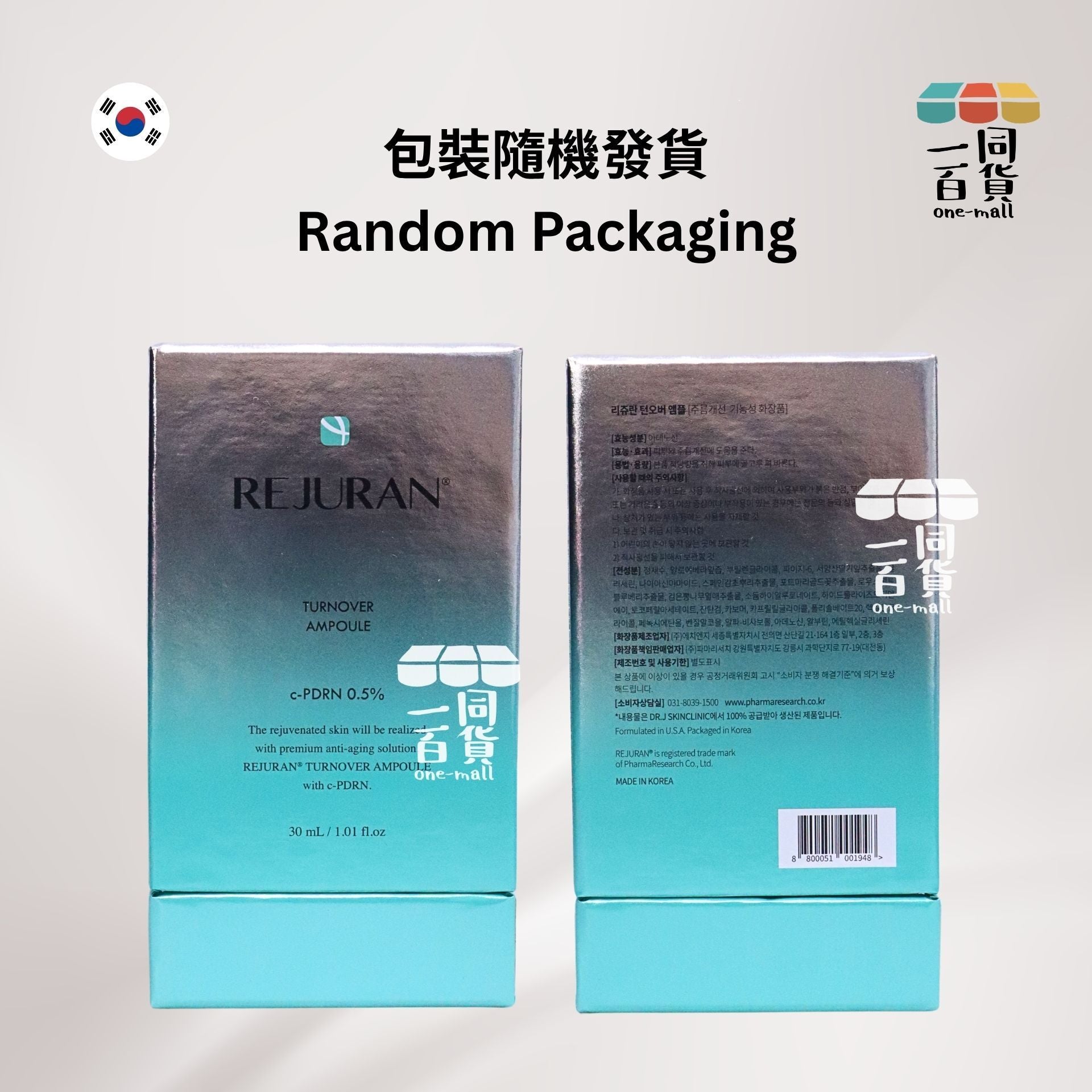 麗珠蘭 | Rejuran 逆齡水光針精華 30ml (平行進口) E142 [包裝隨機]