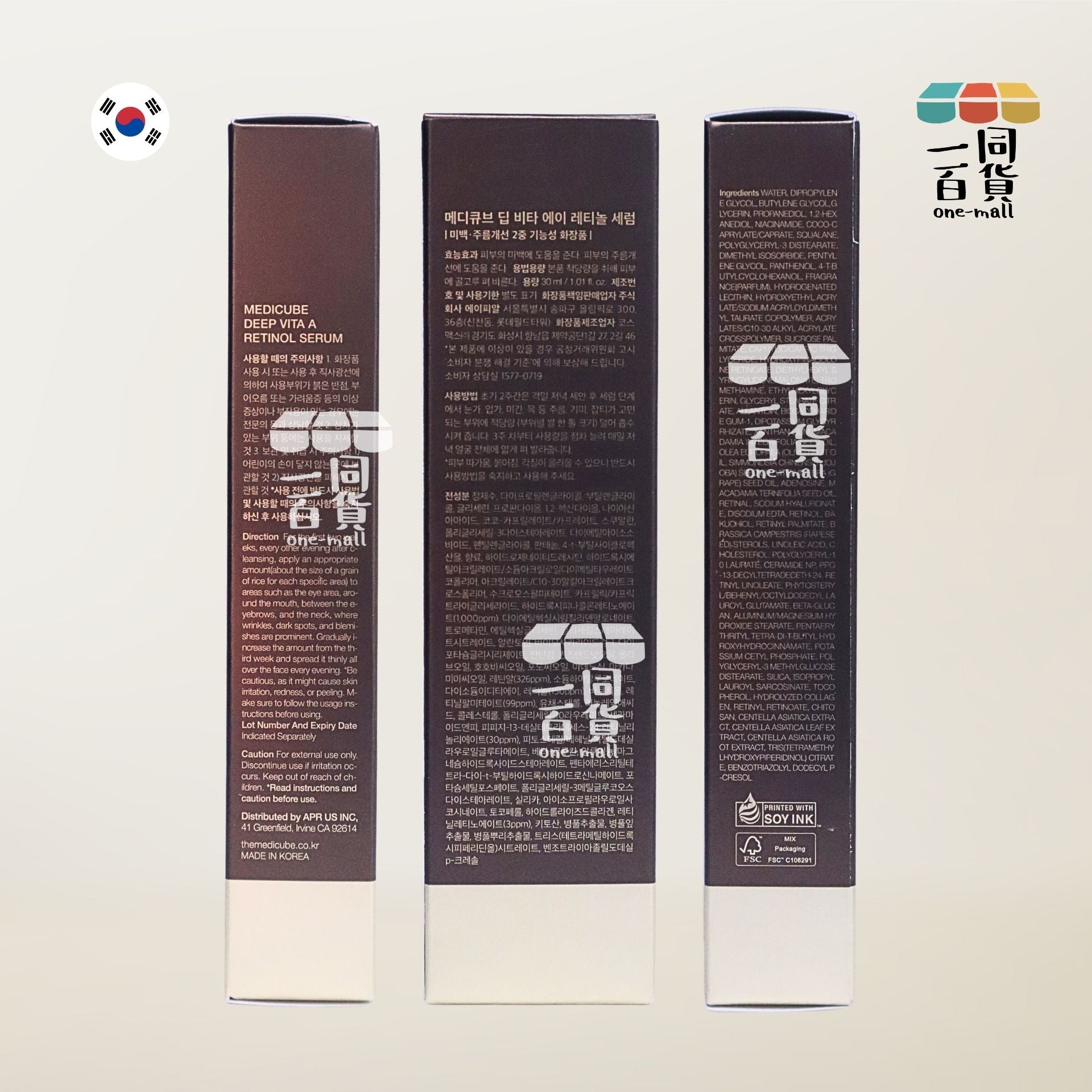 Medicube | Deep Vita A Retinol A醇彈力精華 30ml [啡盒](平行進口) A747