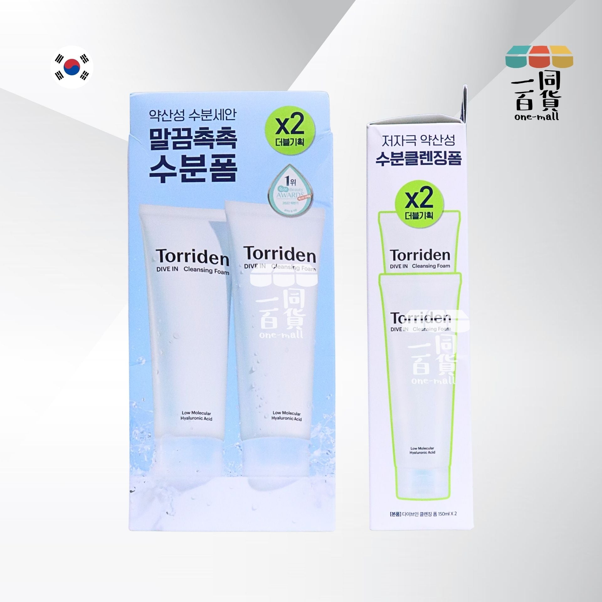 Torriden | [1+1] DIVE-IN 低分子透明質酸弱酸性洗面奶 2支 X 150ml [藍白盒](平行進口) A934