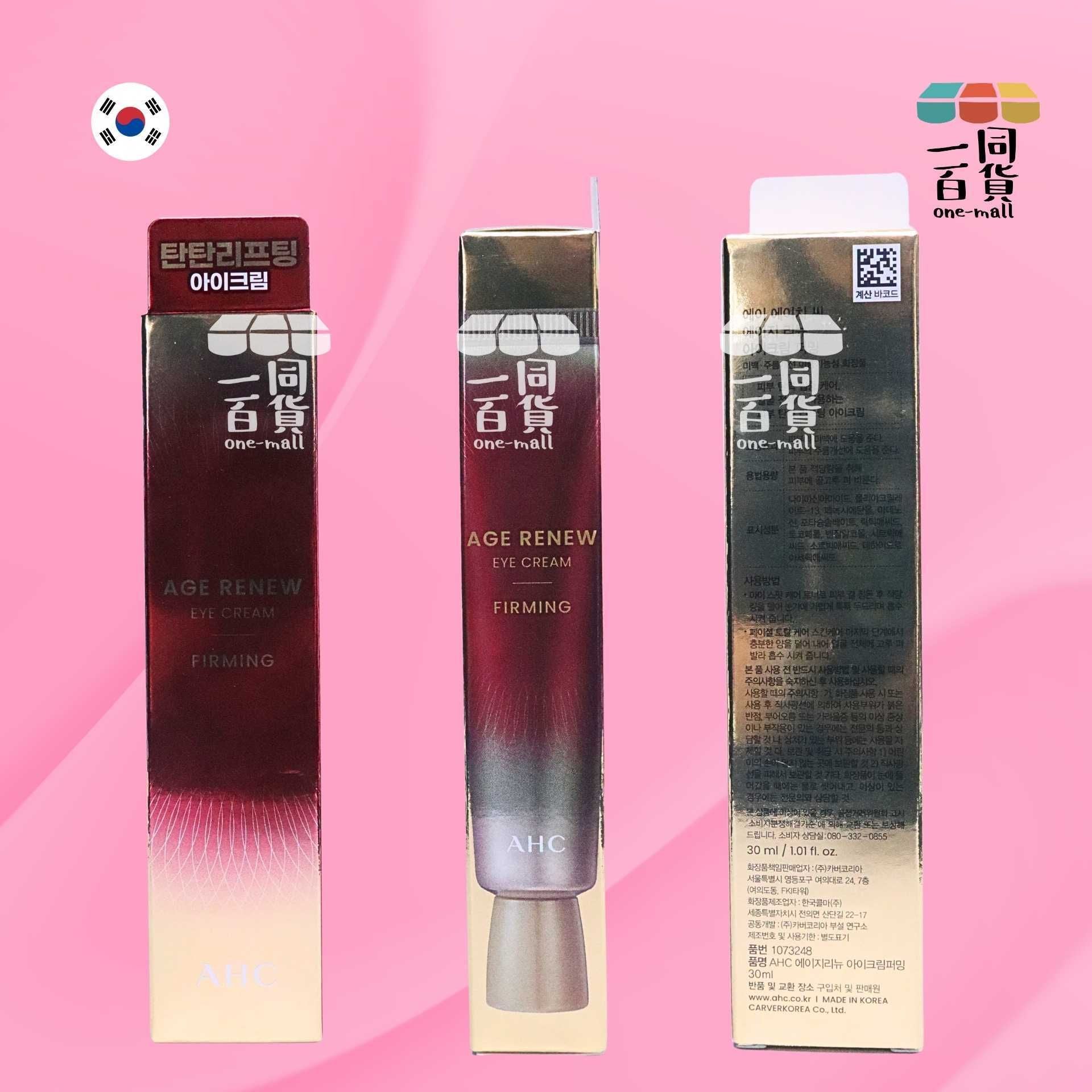 AHC | 眼周緊緻抗老眼霜 30ml [紅盒](平行進口) E825