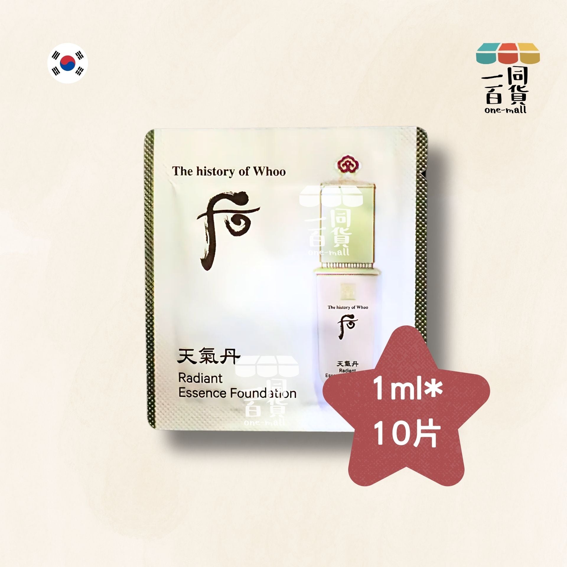 The Whoo | 天氣丹光澤精華粉底液 No.21 SPF35/PA++ 1ml x 10片 (平行進口) B211