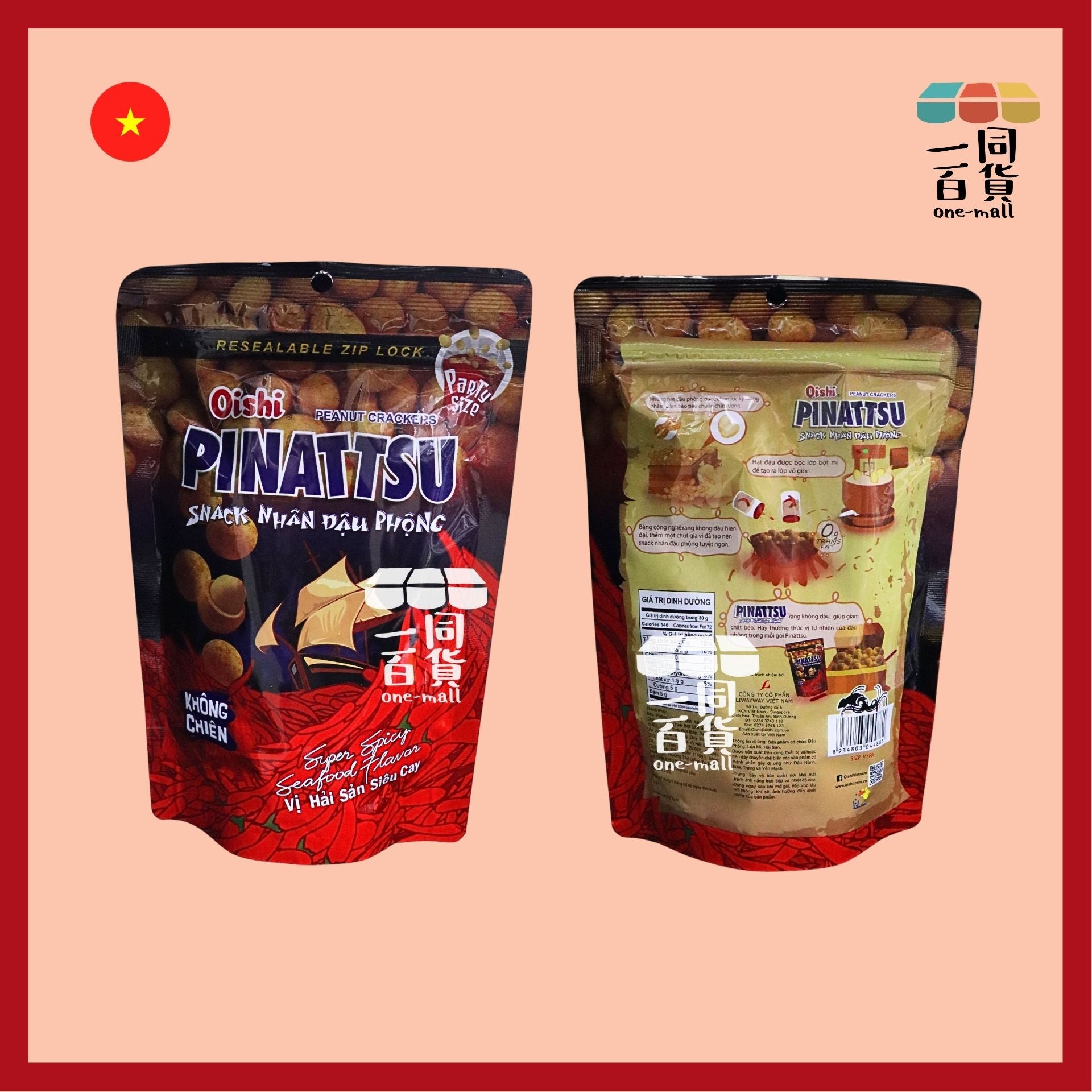Oishi | Oishi Pinattsu 脆皮花生豆 超辣魷魚口味 85g [紅](平行進口) F1-1