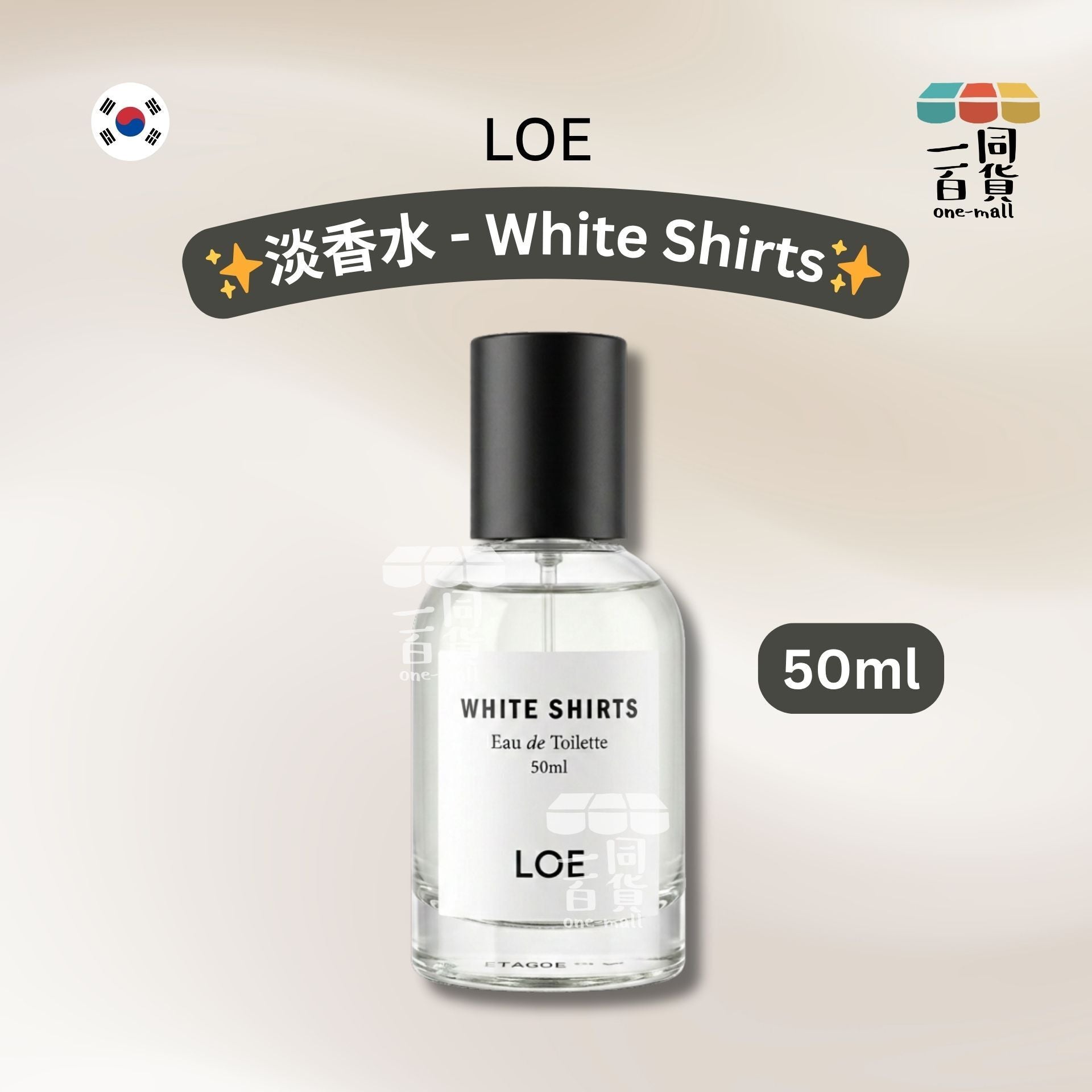 LOE | LOE 淡香水 50ml - White Shirts [冇盒](平行進口) D144