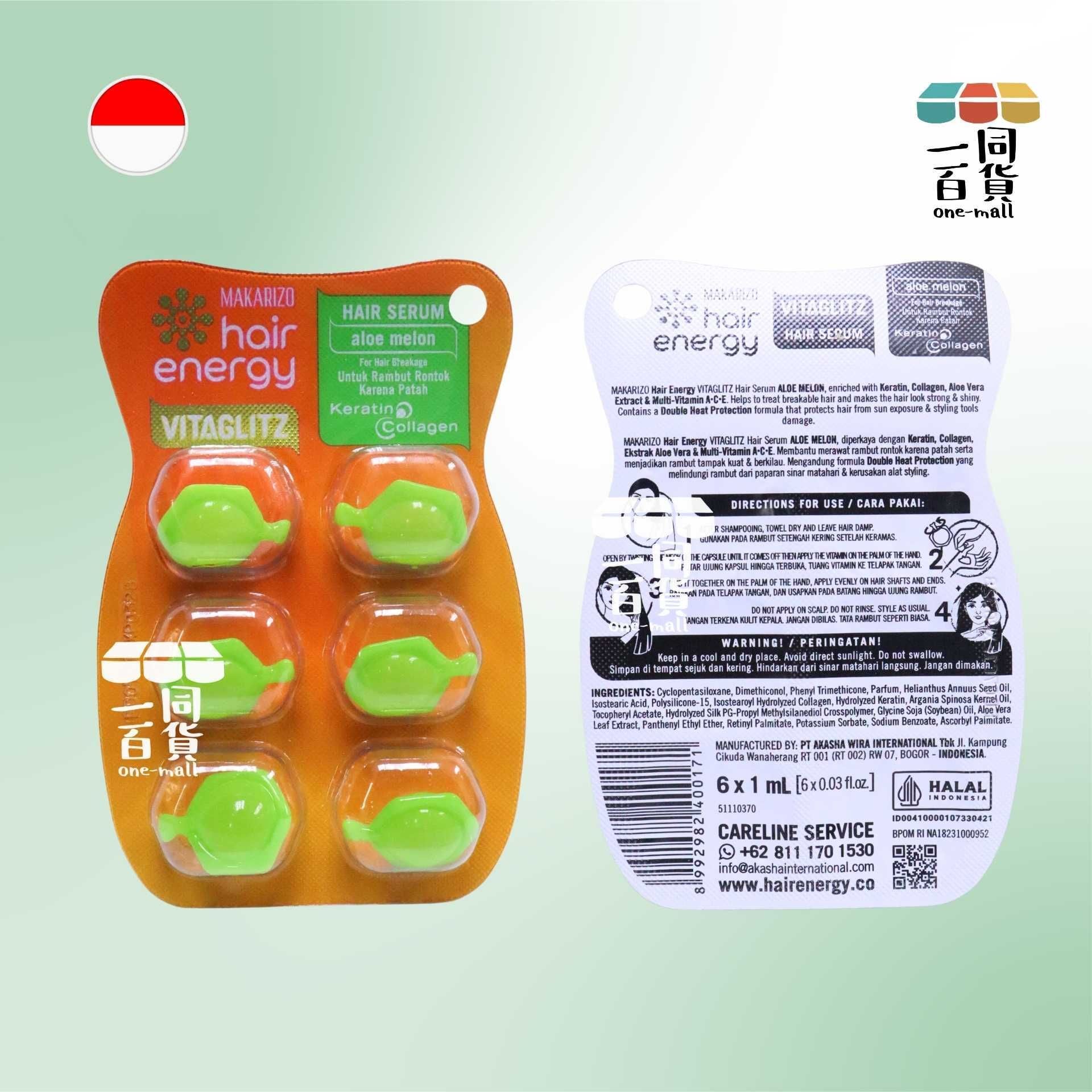 Makarizo | Makarizo 護髮精華膠囊 Aloe Melon 1ml x 6ea [綠](平行進口) B327