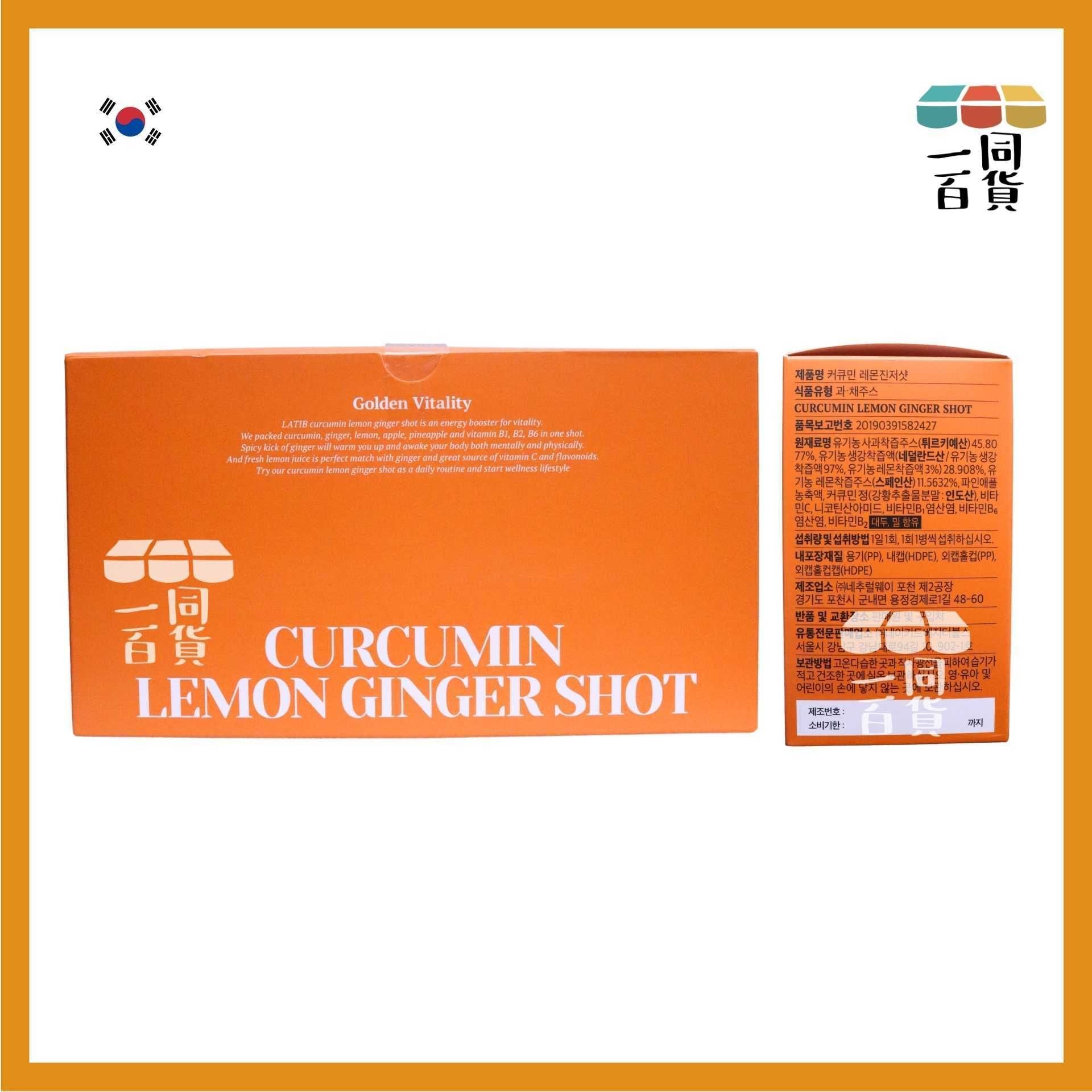 LOE | LATIB 薑黃檸檬生薑雙效能量飲 14ea [橙盒](平行進口) G1R1