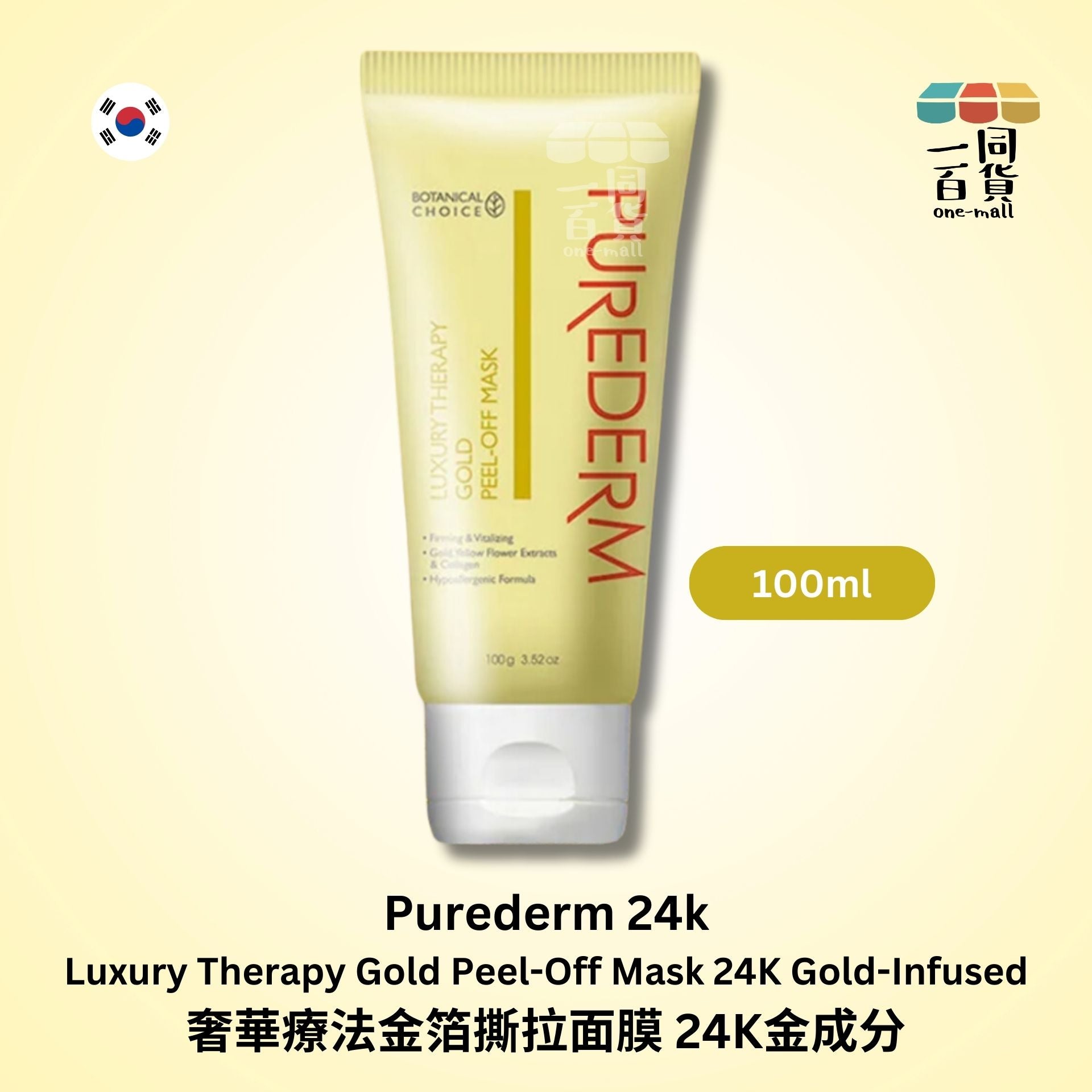 PUREDERM | 奢華療法金箔撕拉面膜 24K金成分 緊緻肌膚 100ml (平行進口)