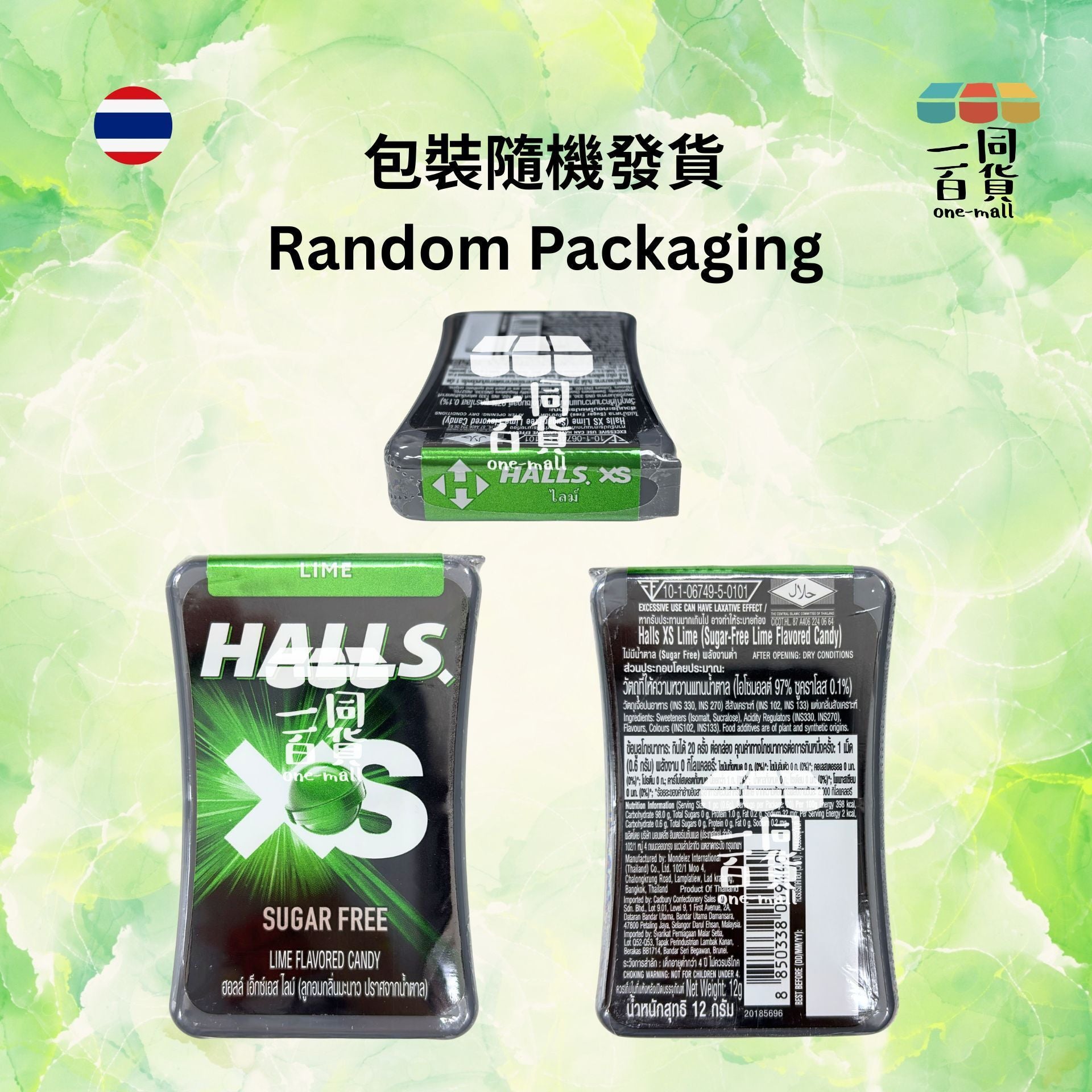 Halls | XS 無糖香口珠 (青檸味) 12g [綠](平行進口) G4-4  exp05Jun2026 [包裝隨機]