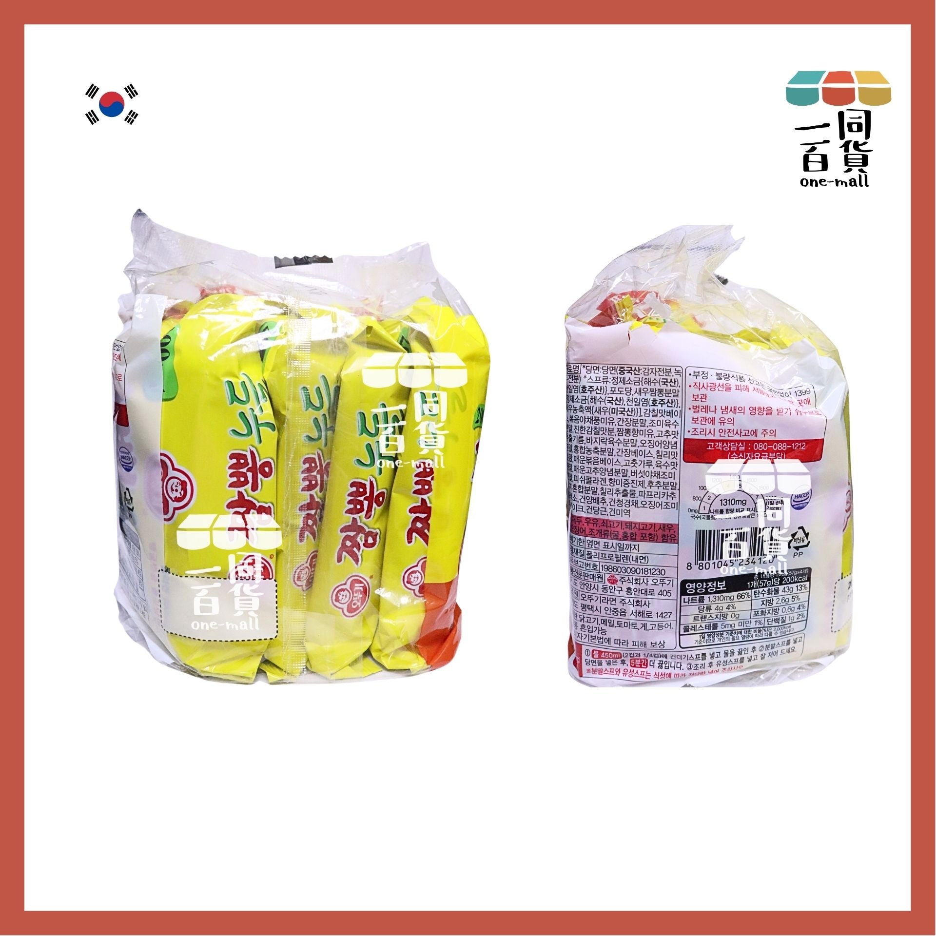 不倒翁 | 辣海鮮冬粉 57g x 4ea [黃](平行進口) G5-4 exp17May2026