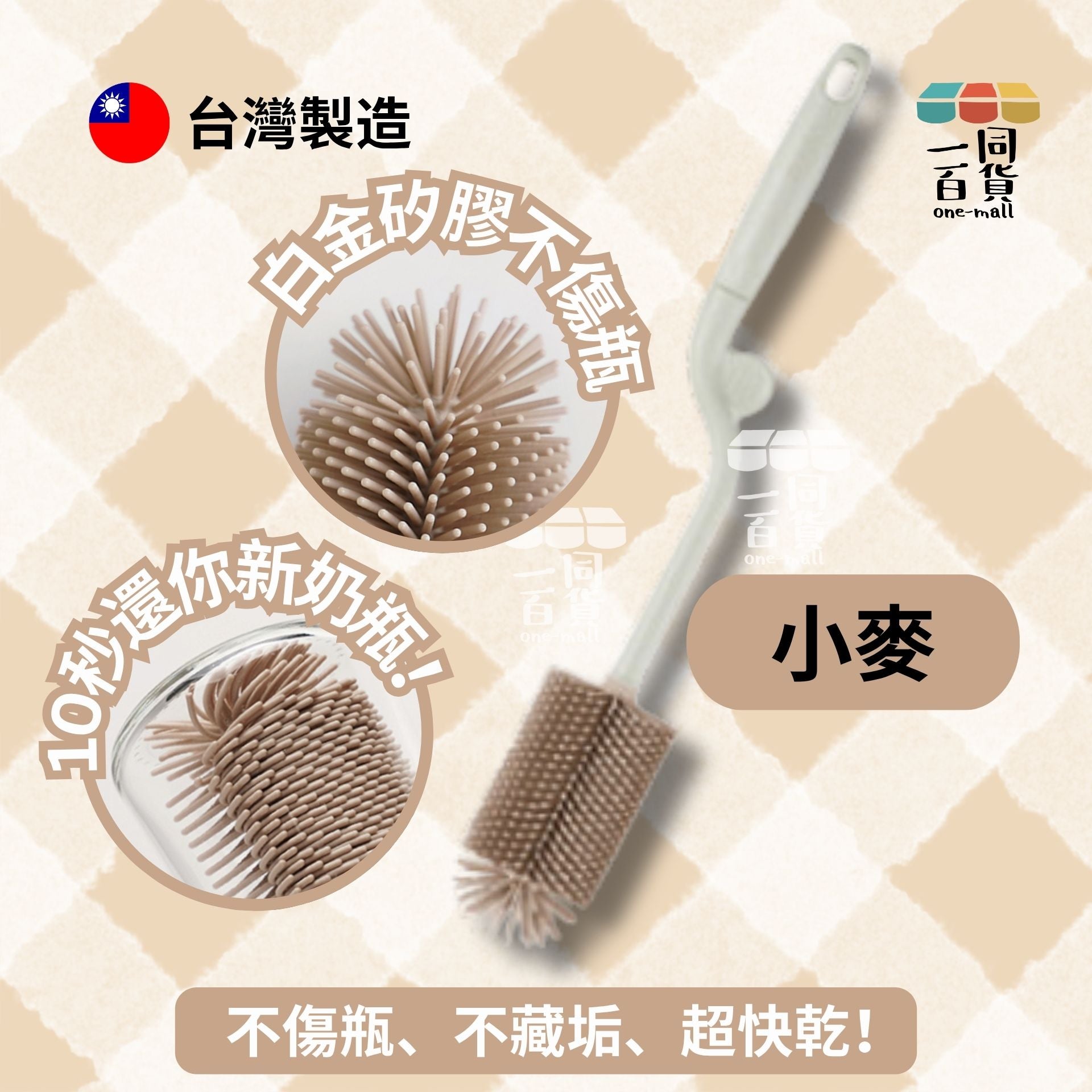 小獅王辛巴 | 超柔無垢白金矽膠旋轉奶瓶刷 (平行進口) D331