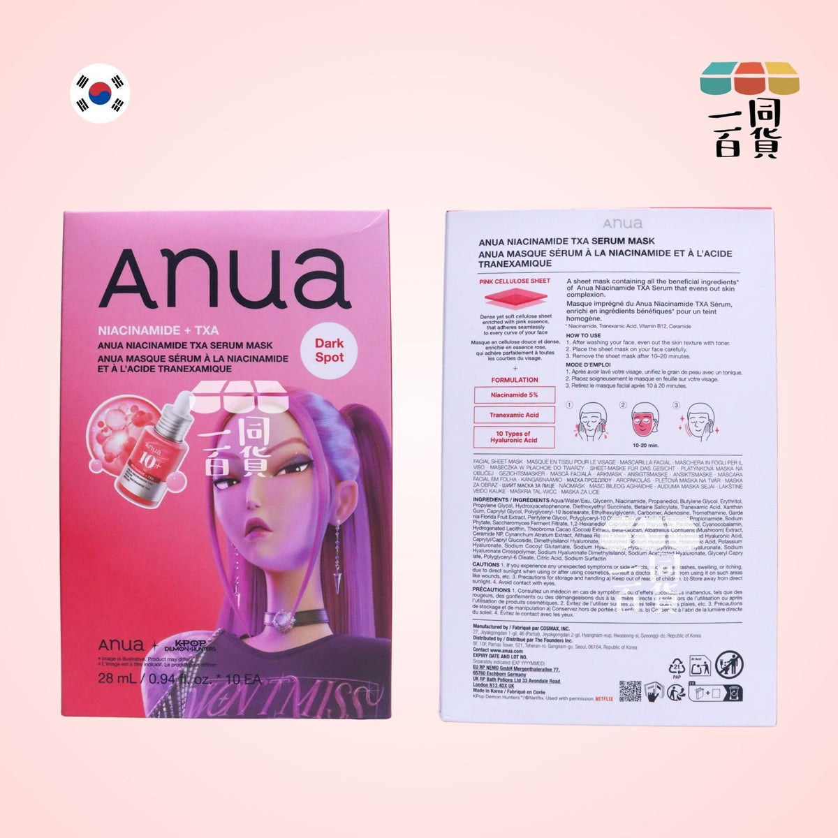Anua | [K-pop 獵魔女團] TXA 傳明酸煙酰胺亮白淡印面膜 10片 [紅盒](平行進口) D423